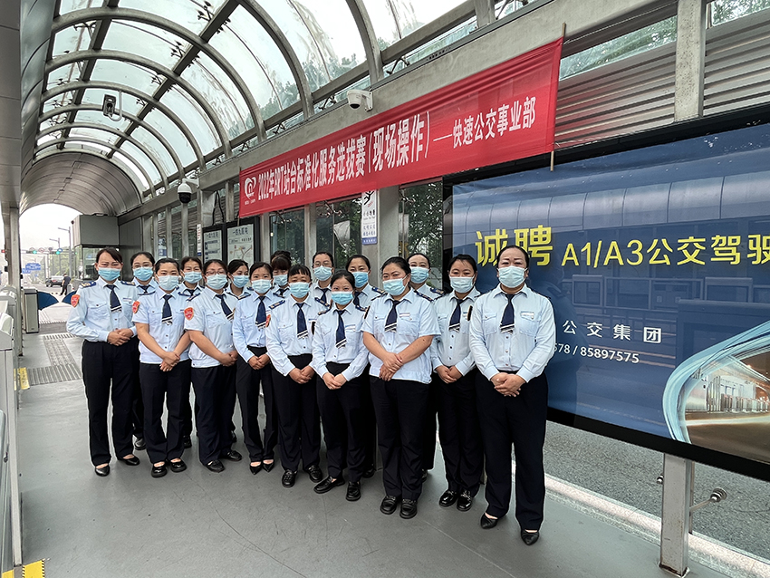 公交集團快速公交事業(yè)部開展BRT站臺服務(wù)標(biāo)準(zhǔn)化選拔賽