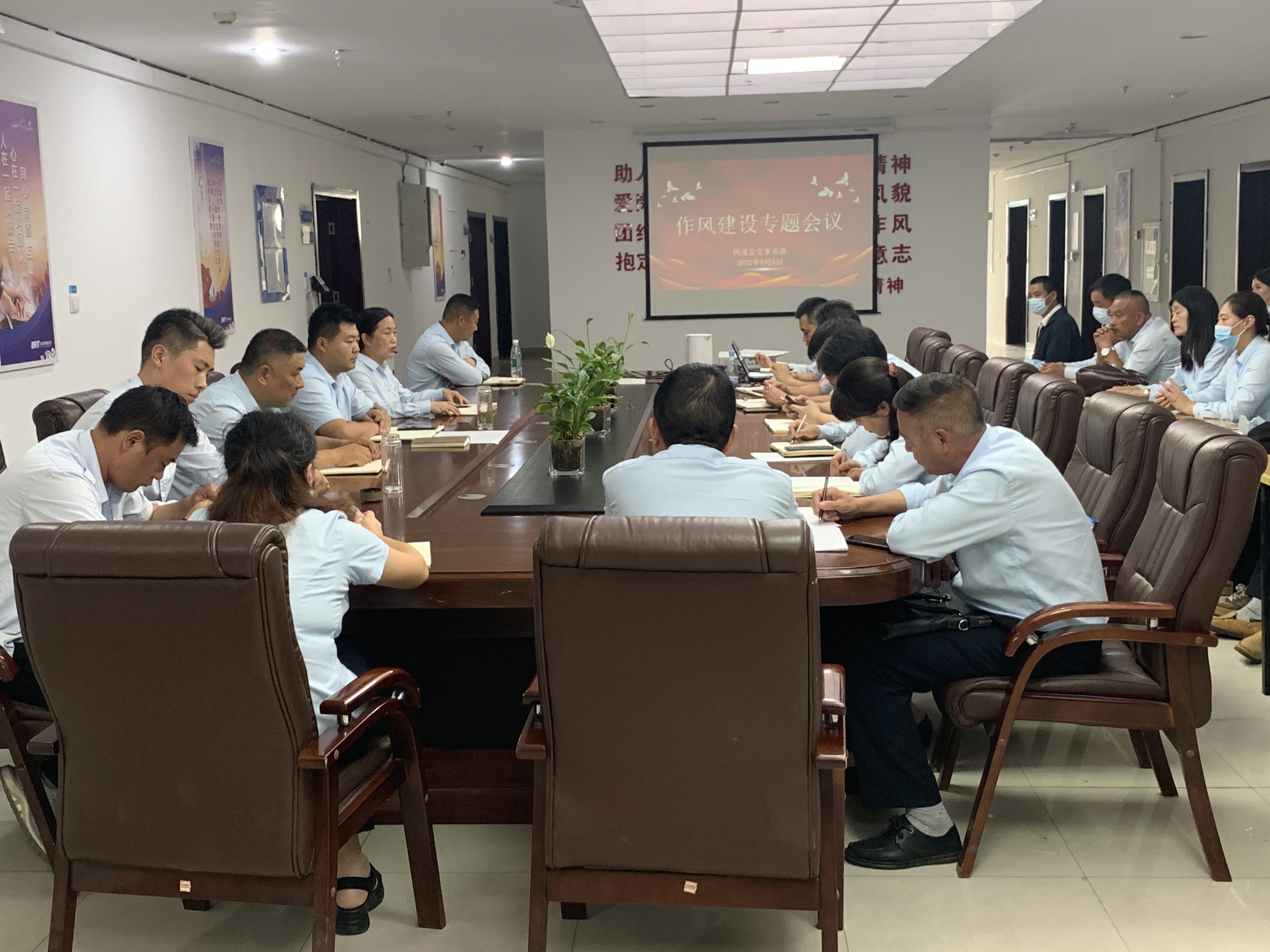 公交集團(tuán)快速公交事業(yè)部召開作風(fēng)建設(shè)專題會議