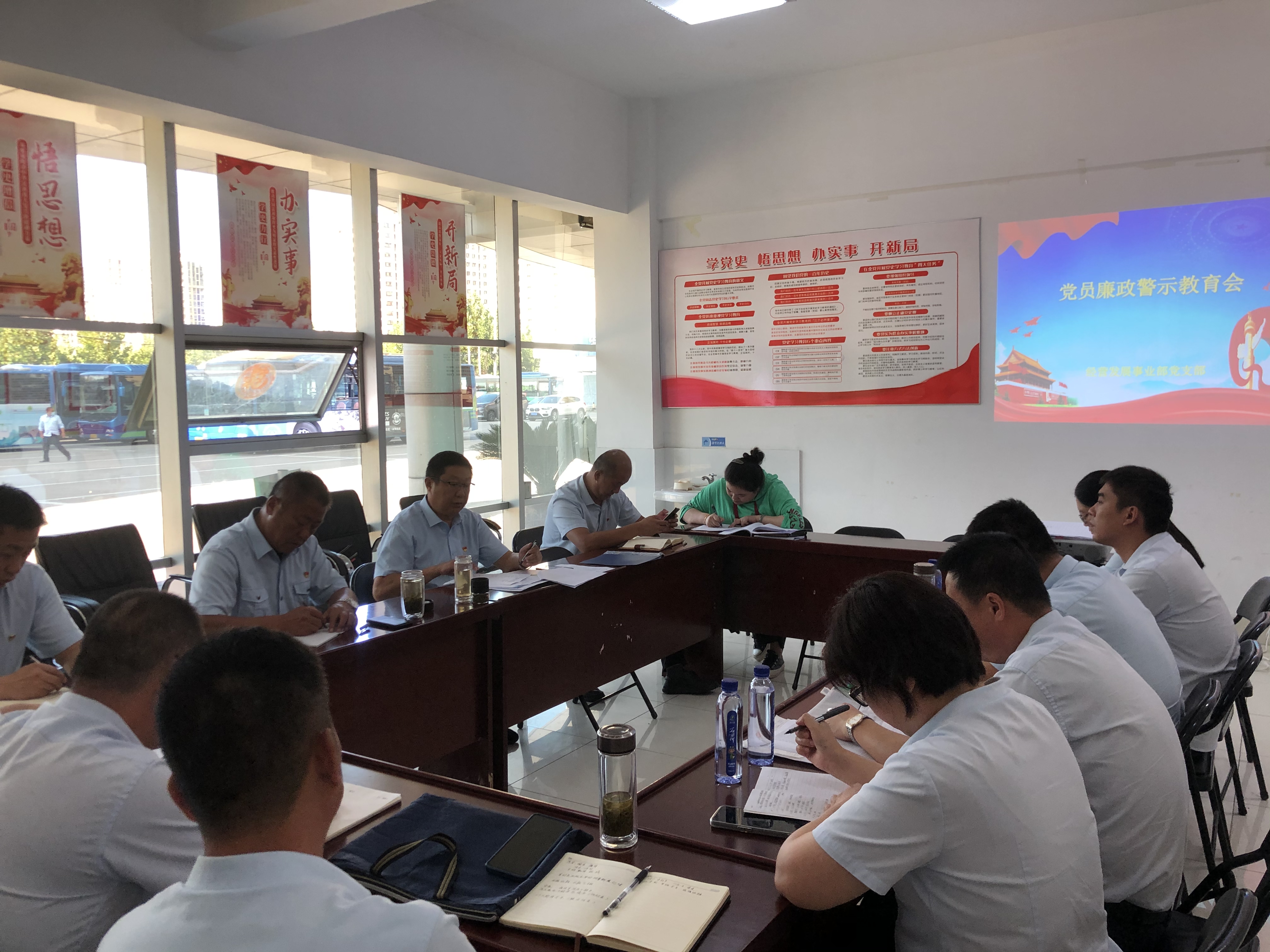 經(jīng)營(yíng)發(fā)展事業(yè)部開展中秋、國(guó)慶節(jié)前廉政警示教育