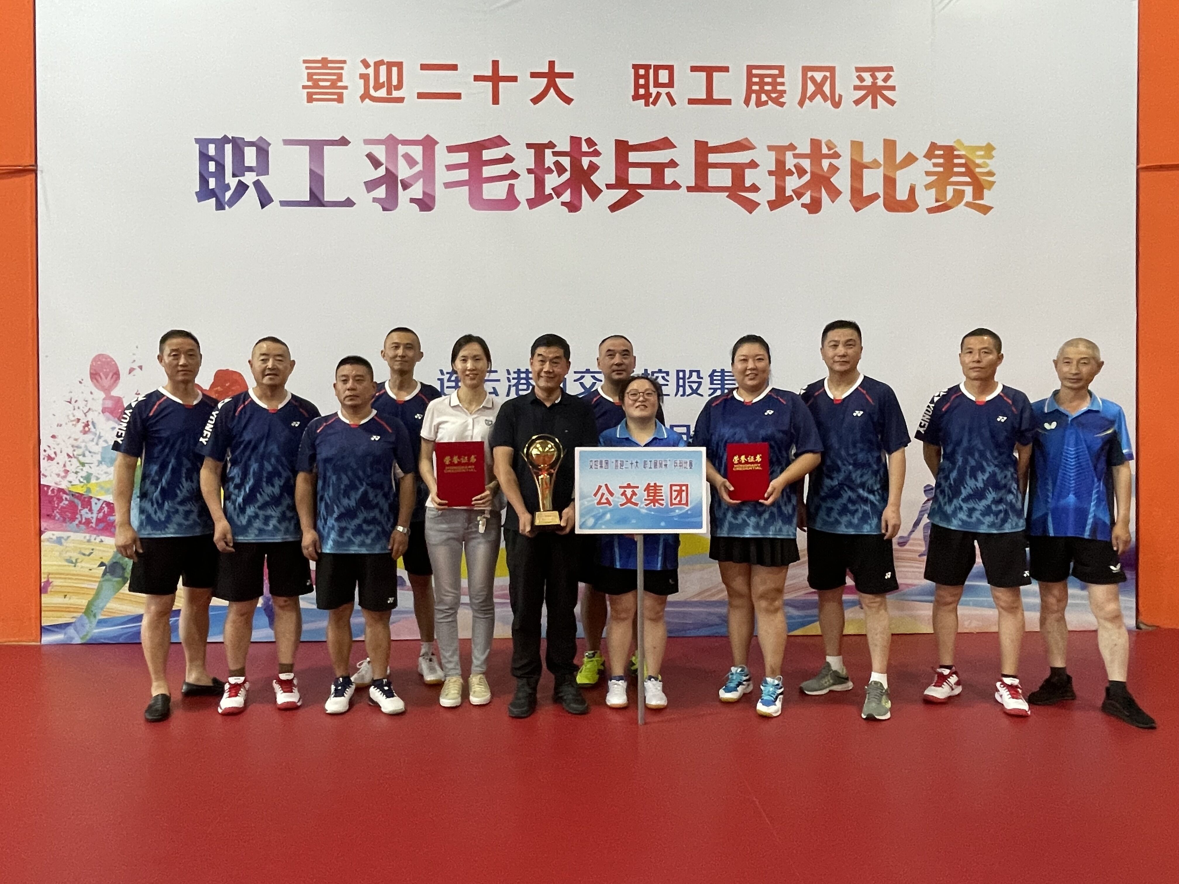 混合團(tuán)體冠軍、女單亞軍，公交集團(tuán)在交通控股集團(tuán)羽毛球比賽中喜獲佳績