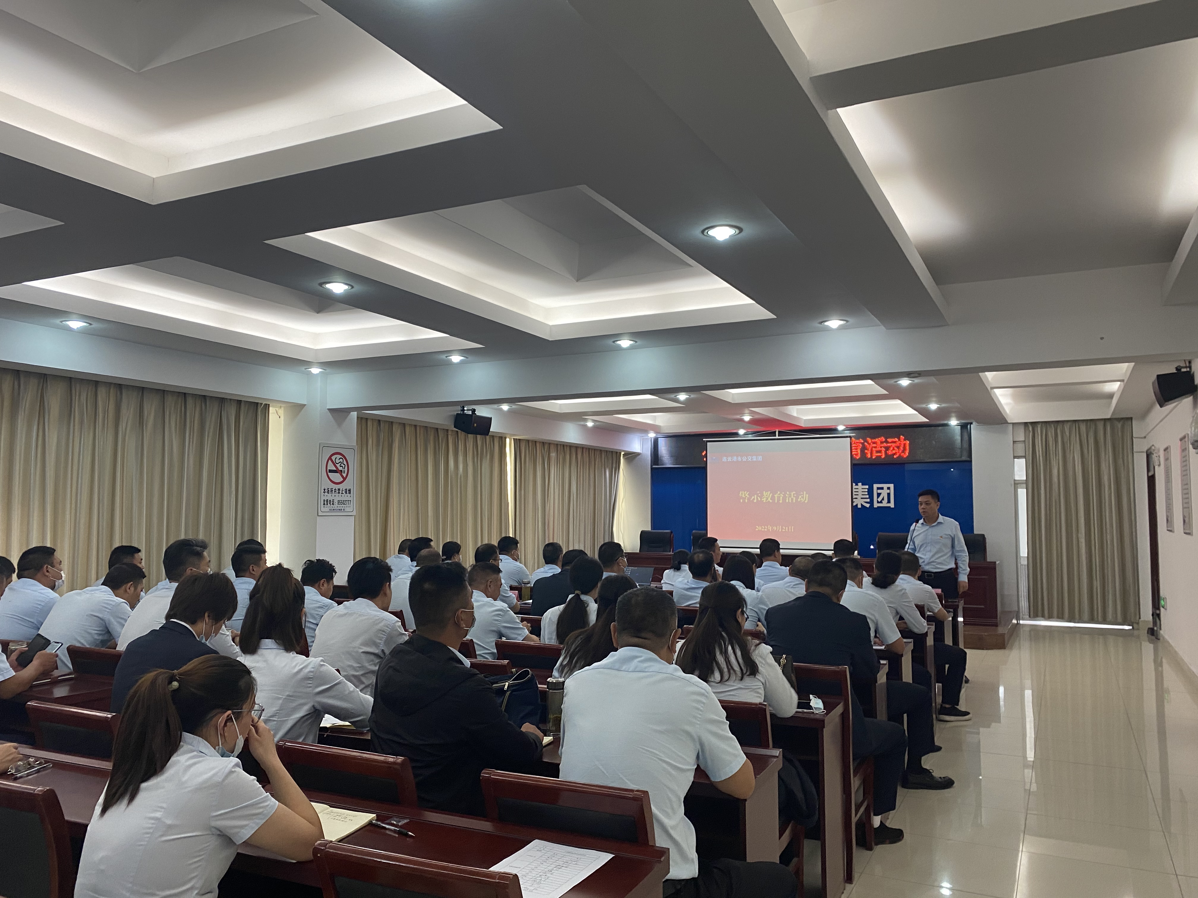 公交集團(tuán)開展警示教育活動(dòng)