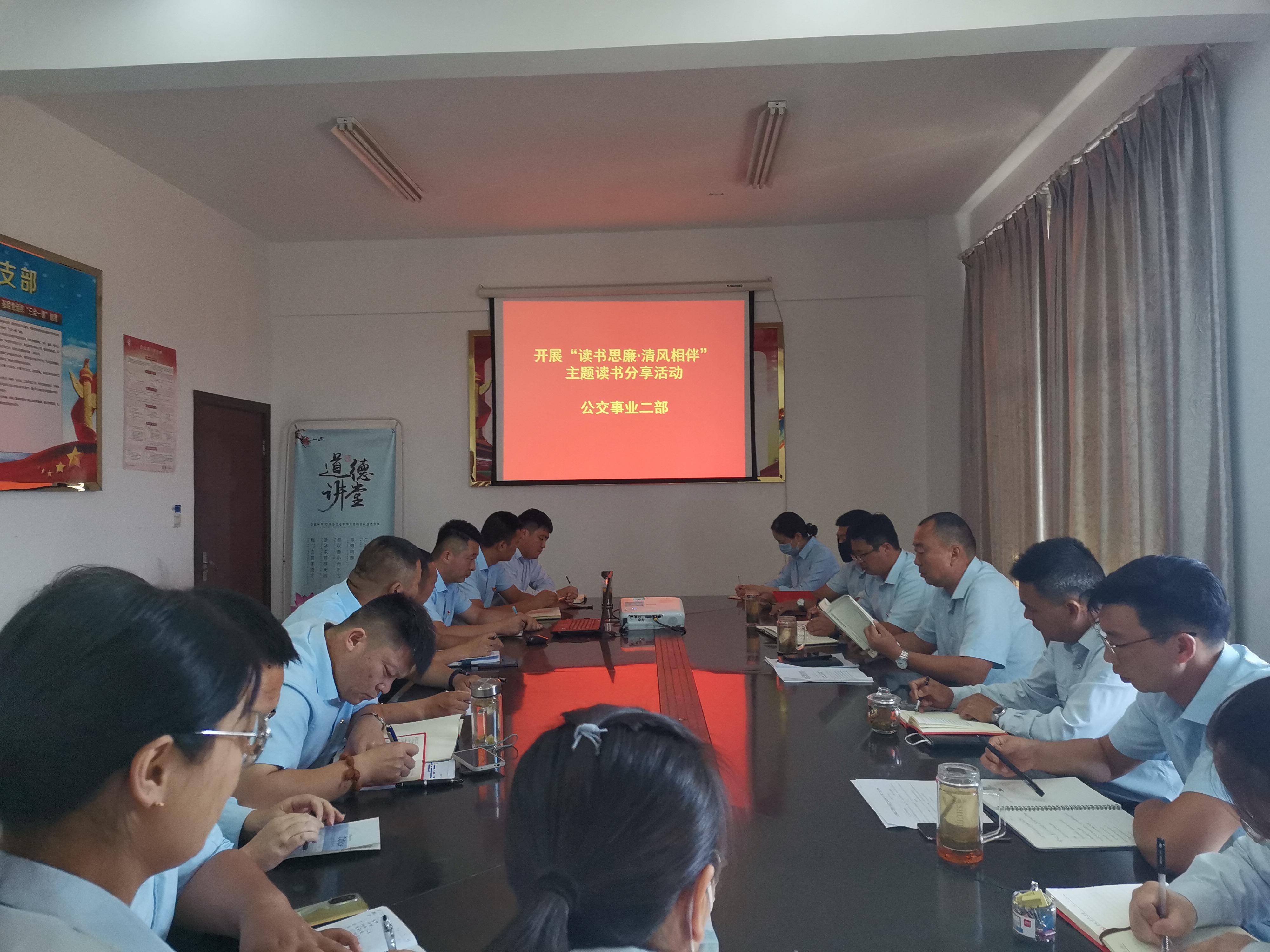 公交事業(yè)二部開展“讀書思廉·清風(fēng)相伴”主題讀書分享活動(dòng)