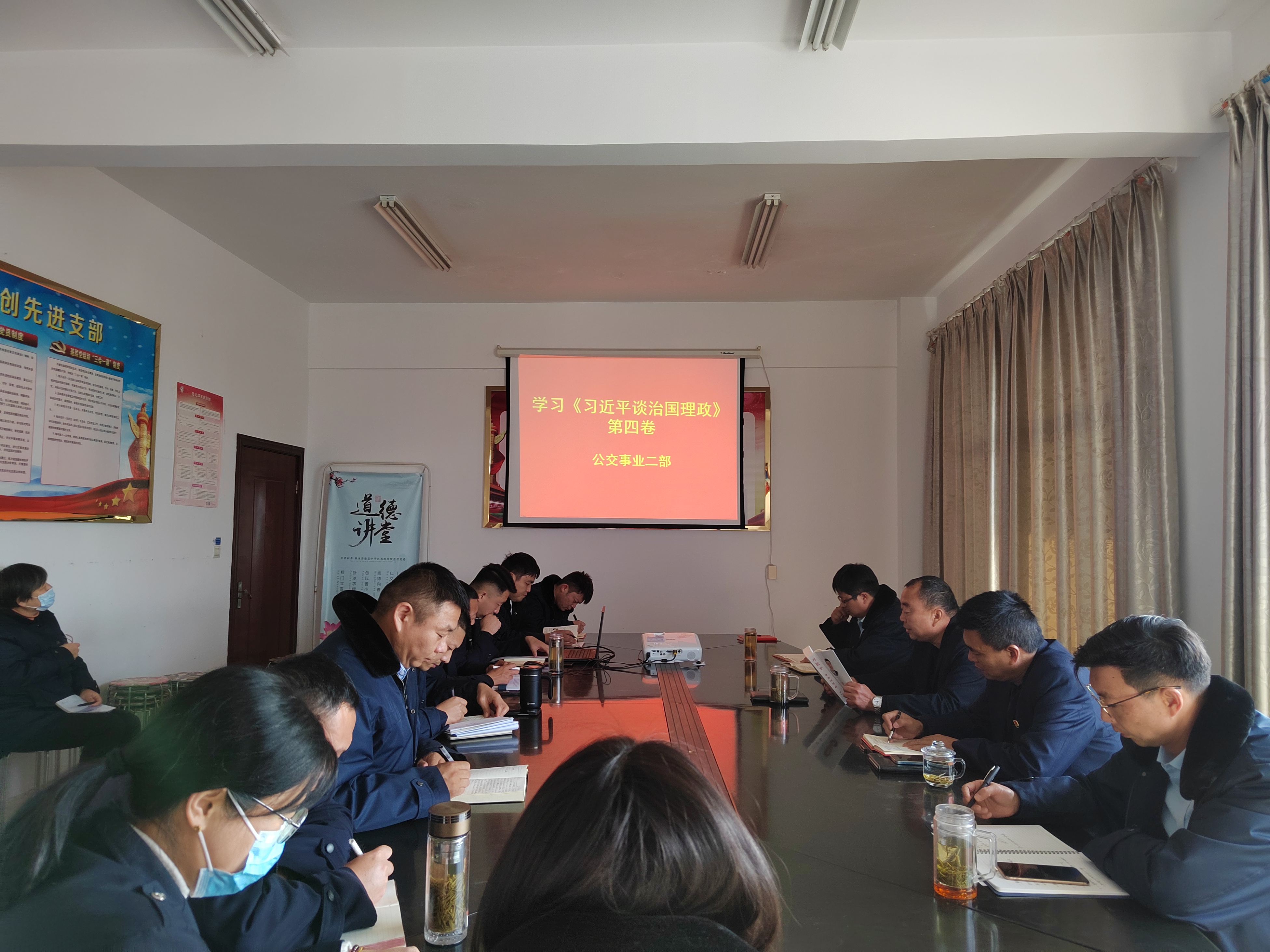 公交集團公交事業(yè)二部組織學(xué)習(xí)《習(xí)近平談治國理政》第四卷