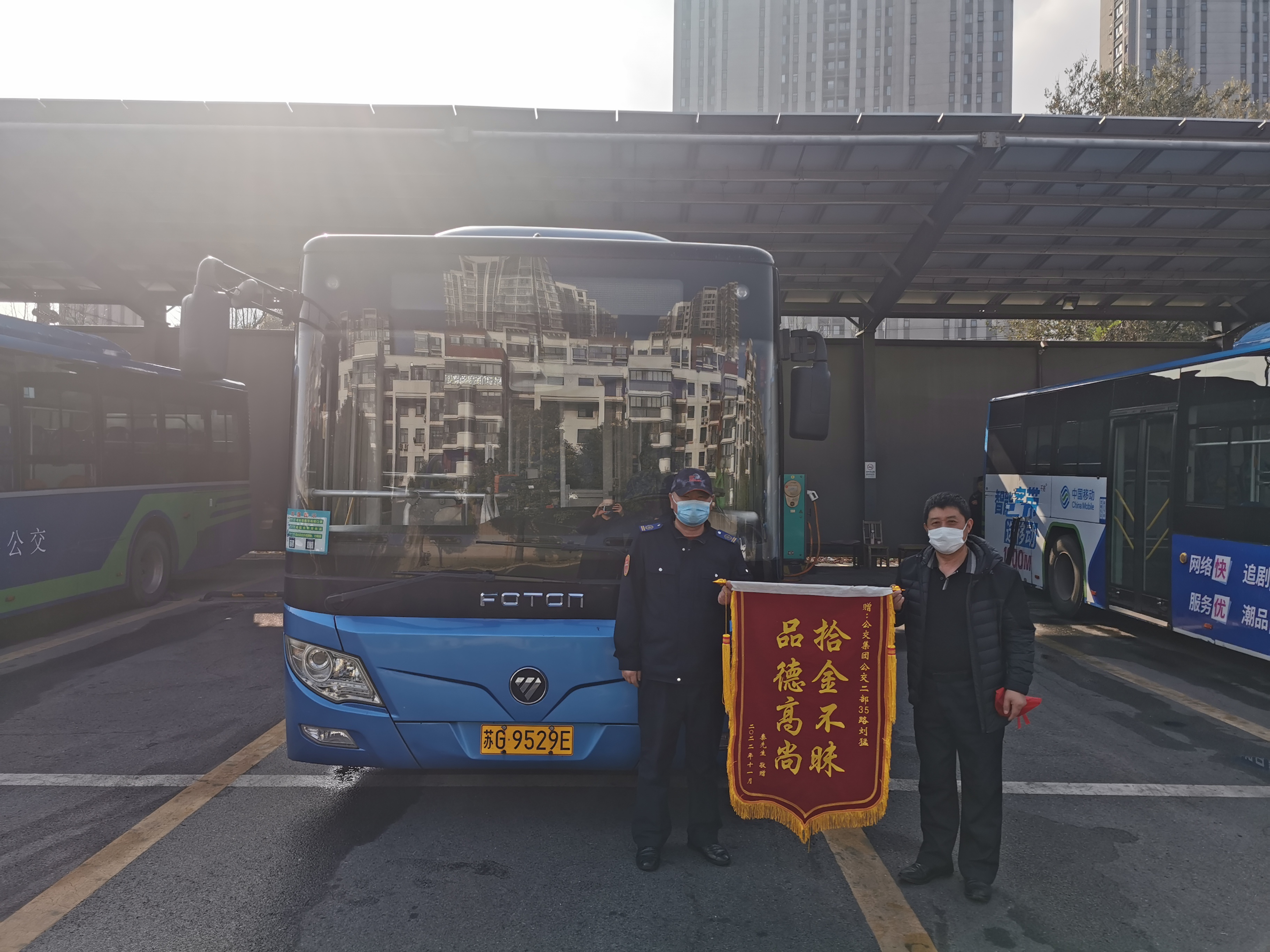 萬(wàn)元現(xiàn)金物歸原主，公交35路駕駛員劉猛獲贈(zèng)錦旗