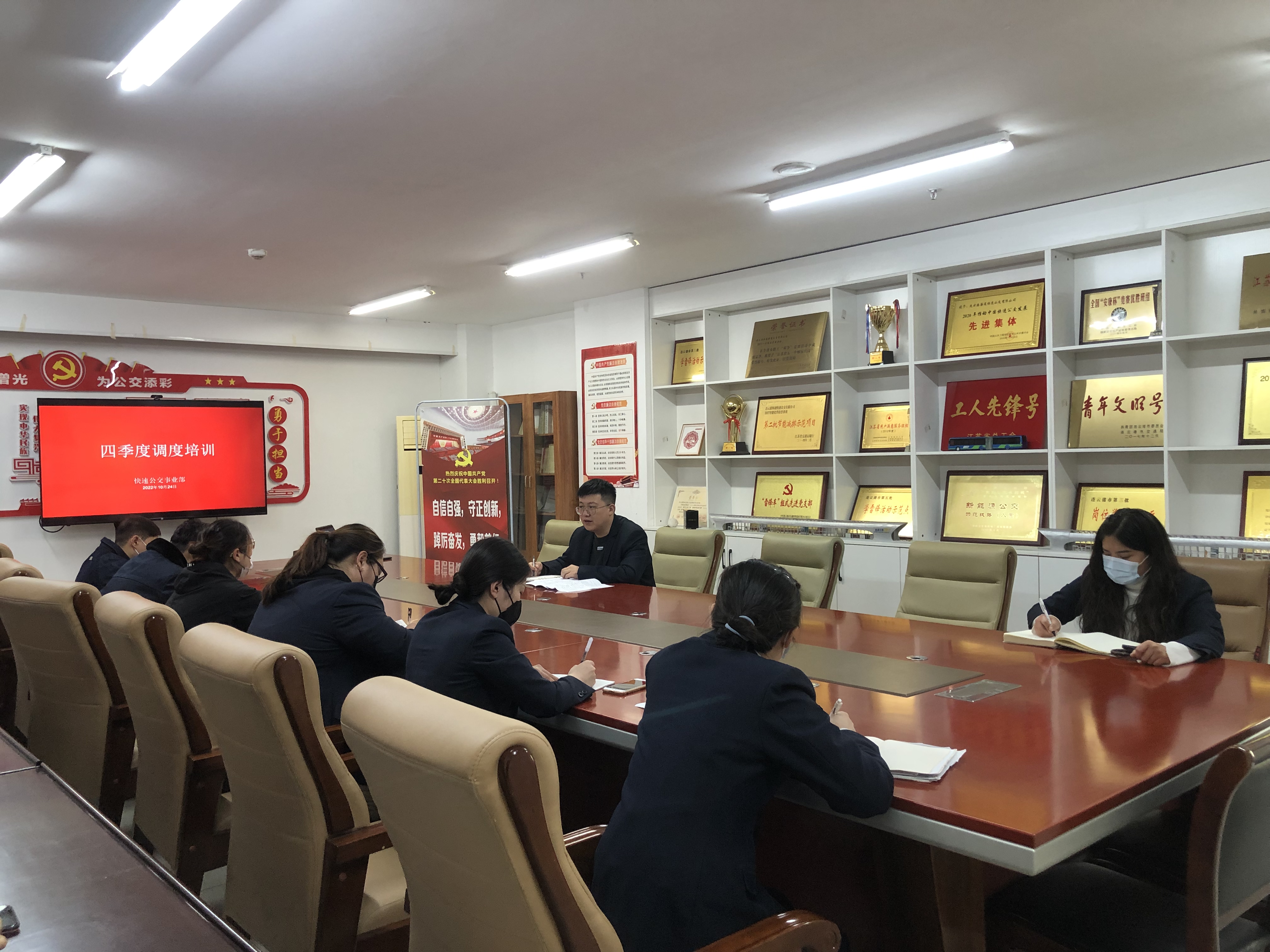 公交集團(tuán)快速公交事業(yè)部真抓實(shí)干，積極落實(shí)大干四季度具體工作