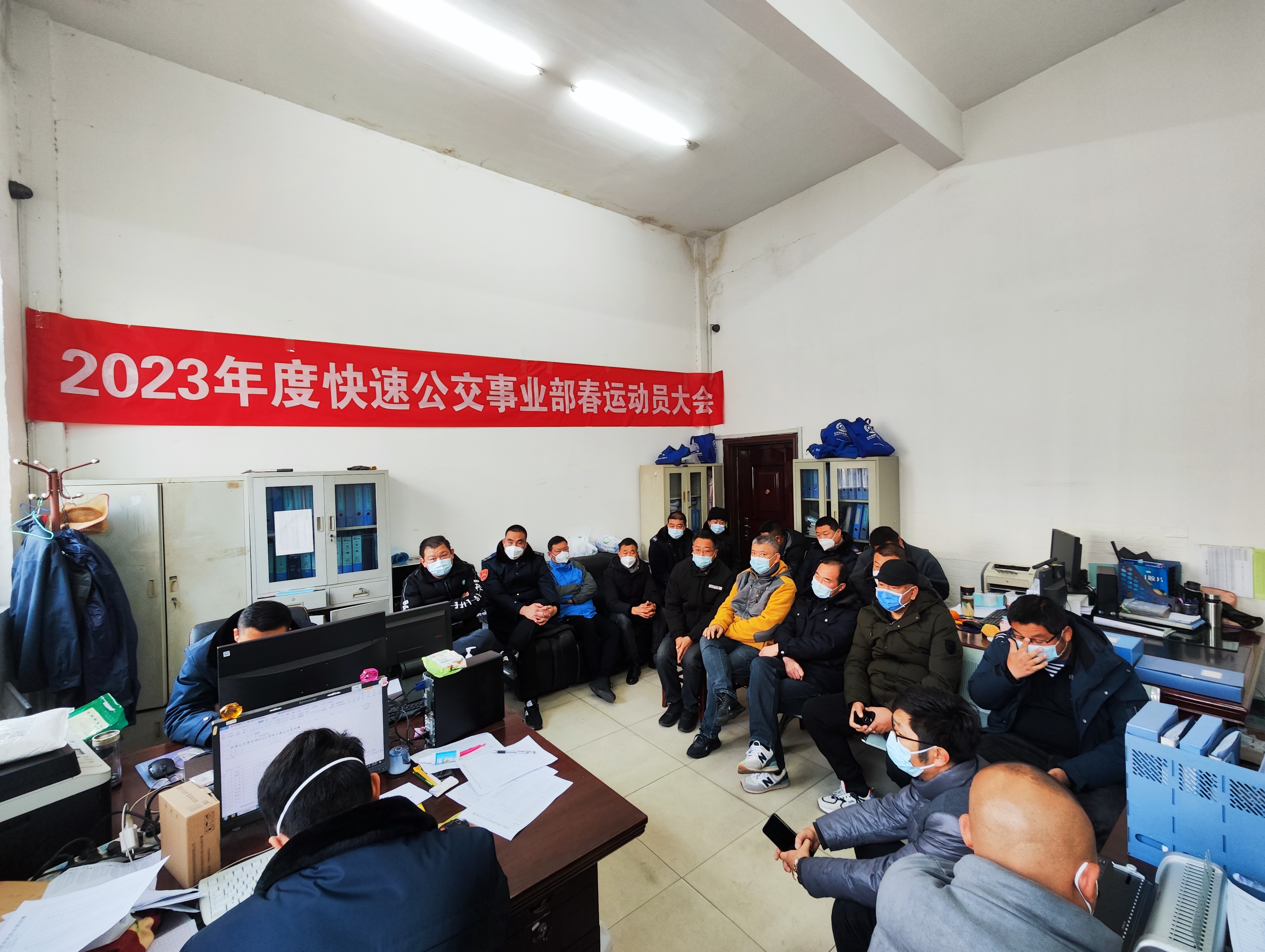 公交集團(tuán)快速公交事業(yè)部召開駕駛員春運動員大會