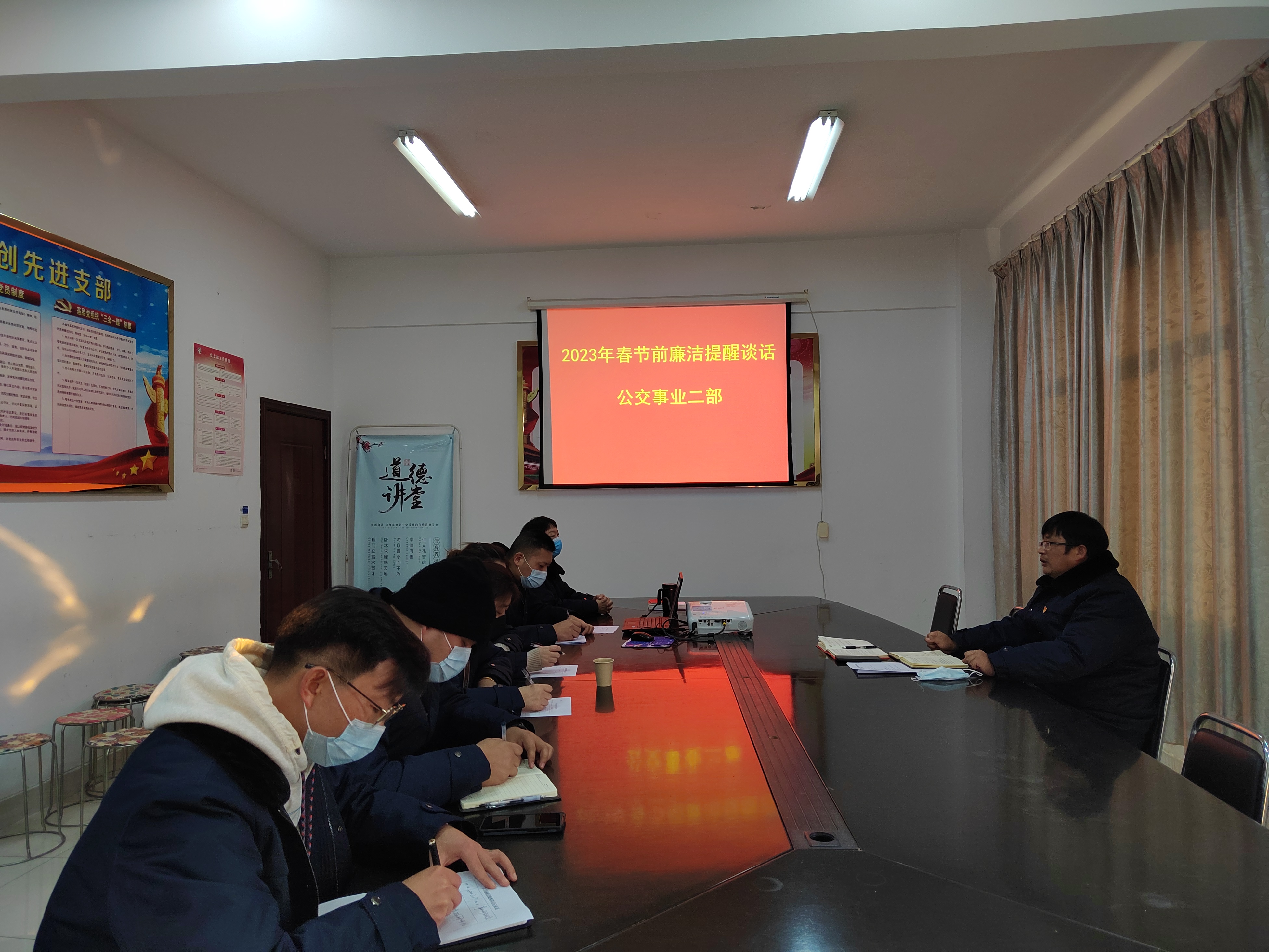 公交集團(tuán)公交事業(yè)二部開(kāi)展春節(jié)前廉潔提醒談話