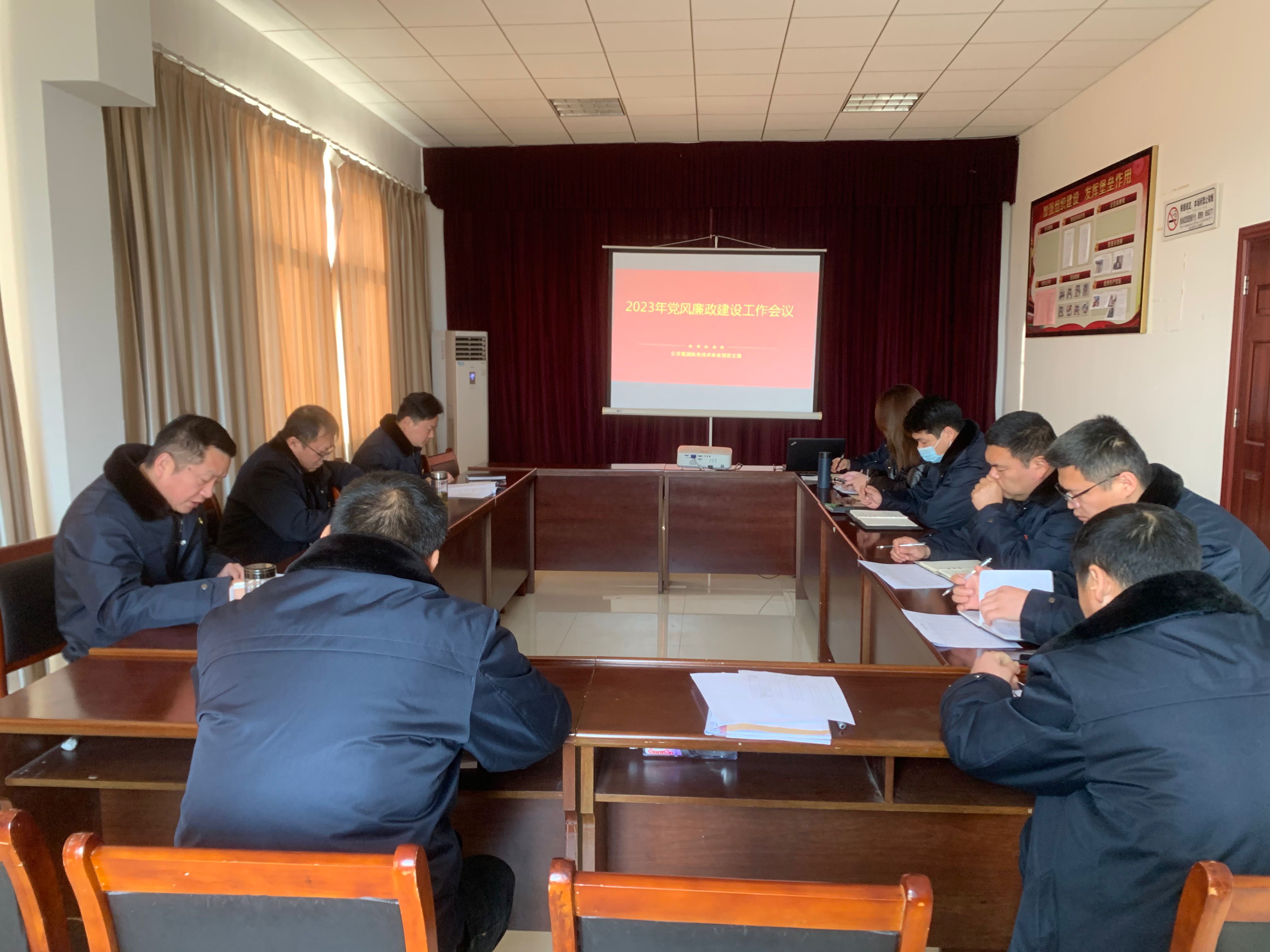 公交集團(tuán)機(jī)務(wù)技術(shù)事業(yè)部召開(kāi)2023年度黨風(fēng)廉政建設(shè)工作專(zhuān)題會(huì)