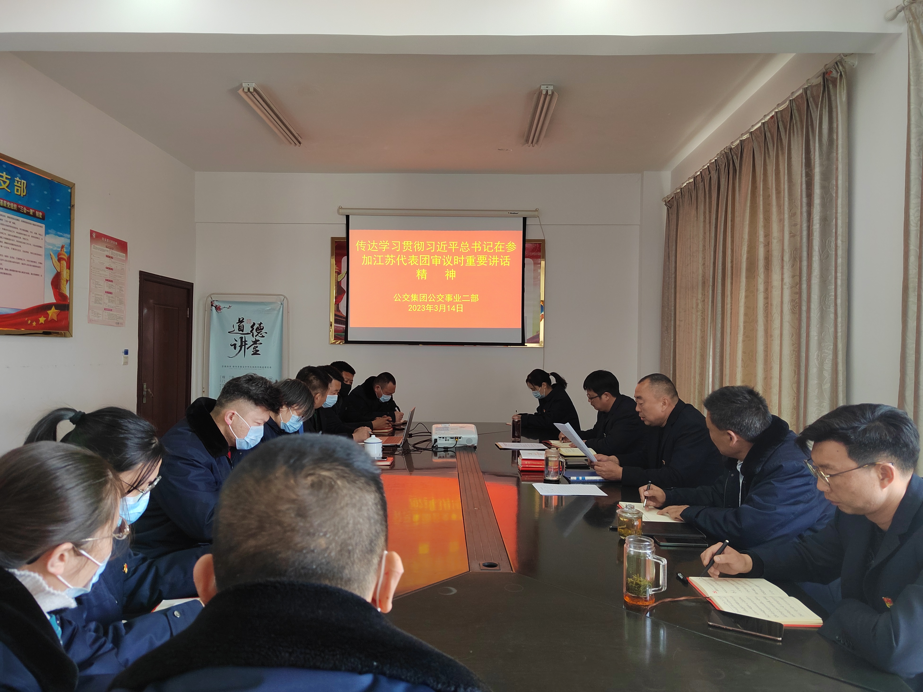 公交集團(tuán)公交事業(yè)二部傳達(dá)學(xué)習(xí)貫徹習(xí)近平總書記參加江蘇代表團(tuán)審議時(shí)的重要 講話精神