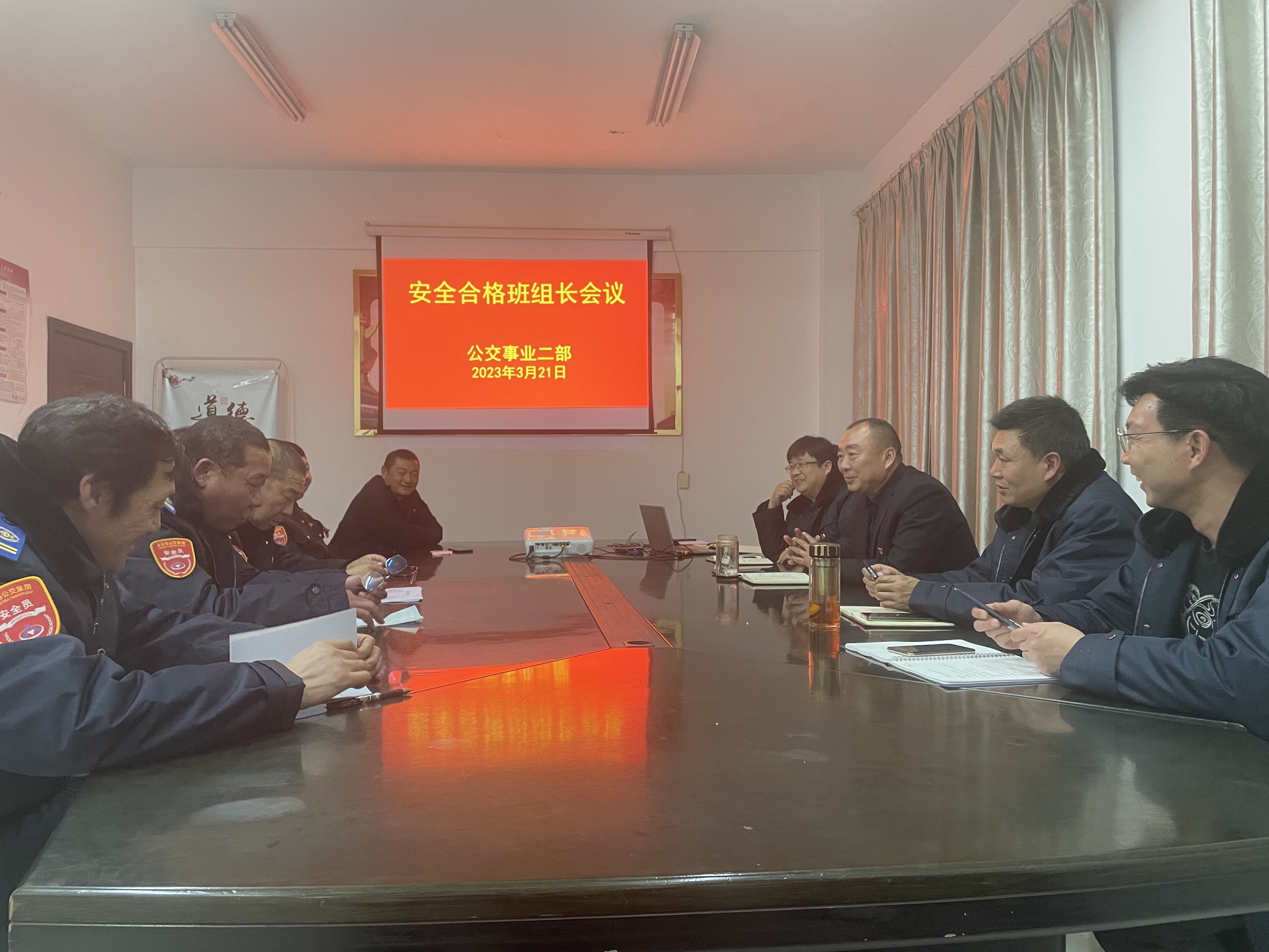 公交集團公交事業(yè)二部召開3月份安全合格班組長會議