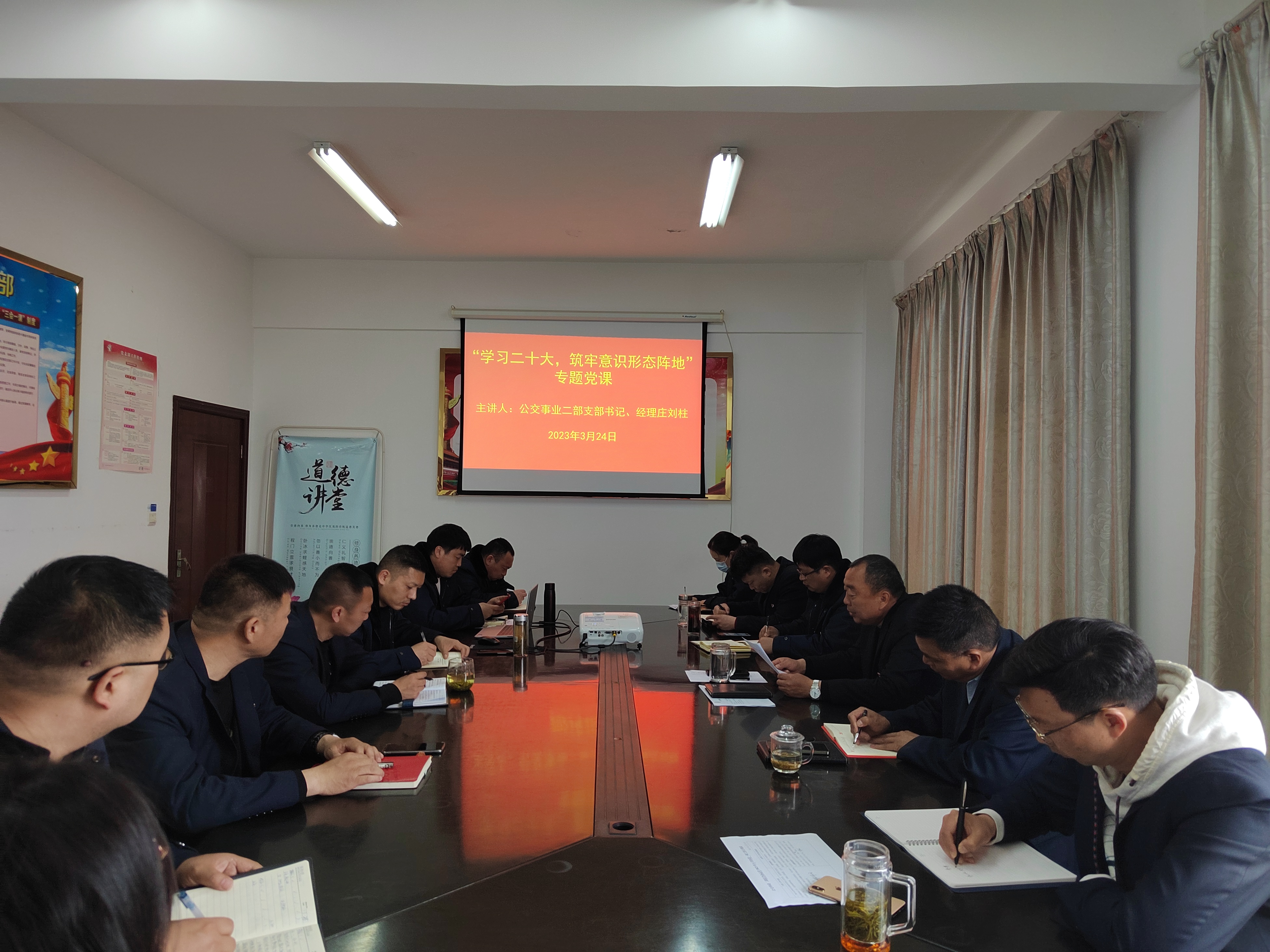 公交集團(tuán)公交事業(yè)二部開展“學(xué)習(xí)二十大，筑牢意識(shí)形態(tài)陣地”專題黨課