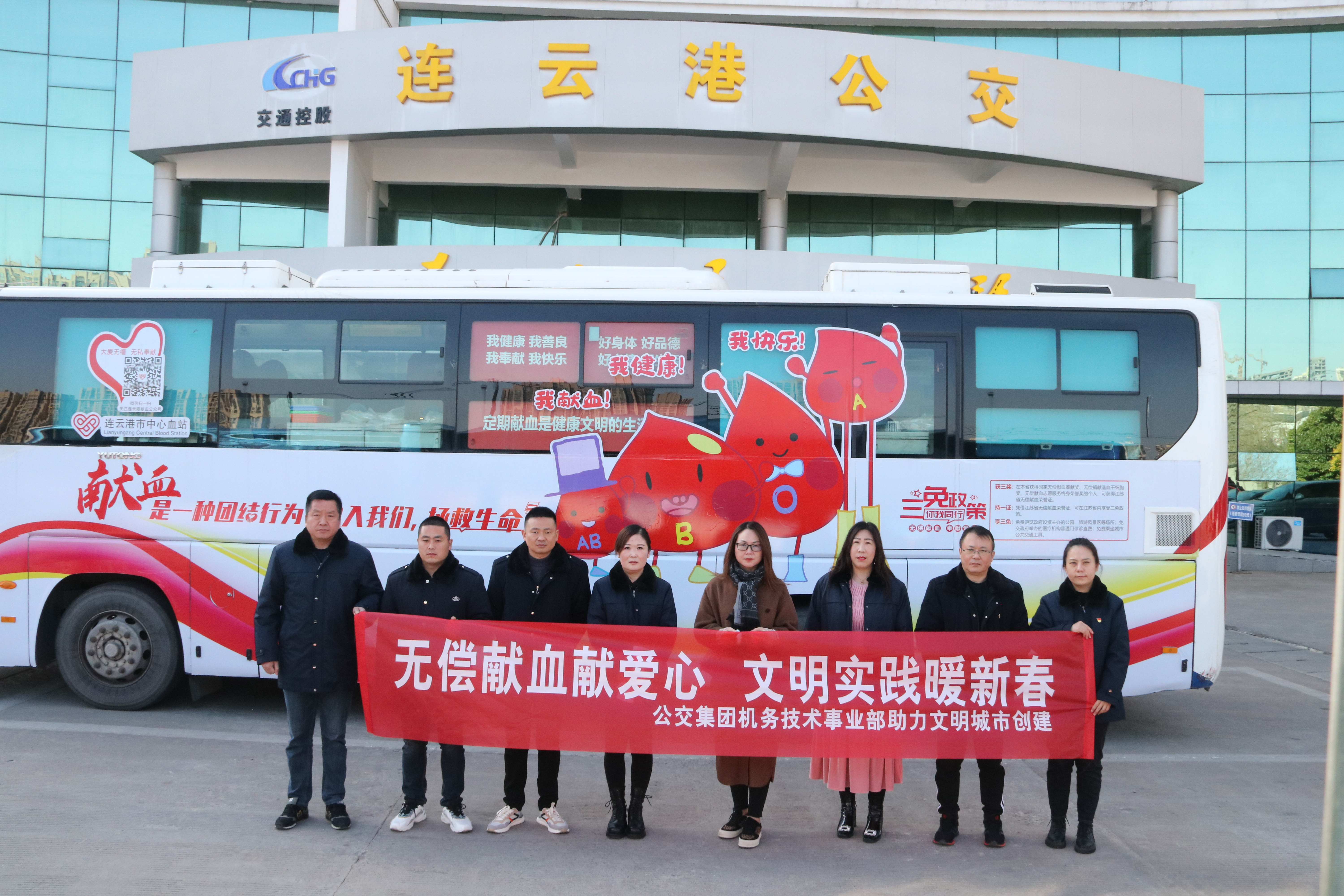 公交集團(tuán)機(jī)務(wù)技術(shù)事業(yè)部參加“與雷鋒車同行·文明實(shí)踐暖新春”無償獻(xiàn)血活動(dòng)