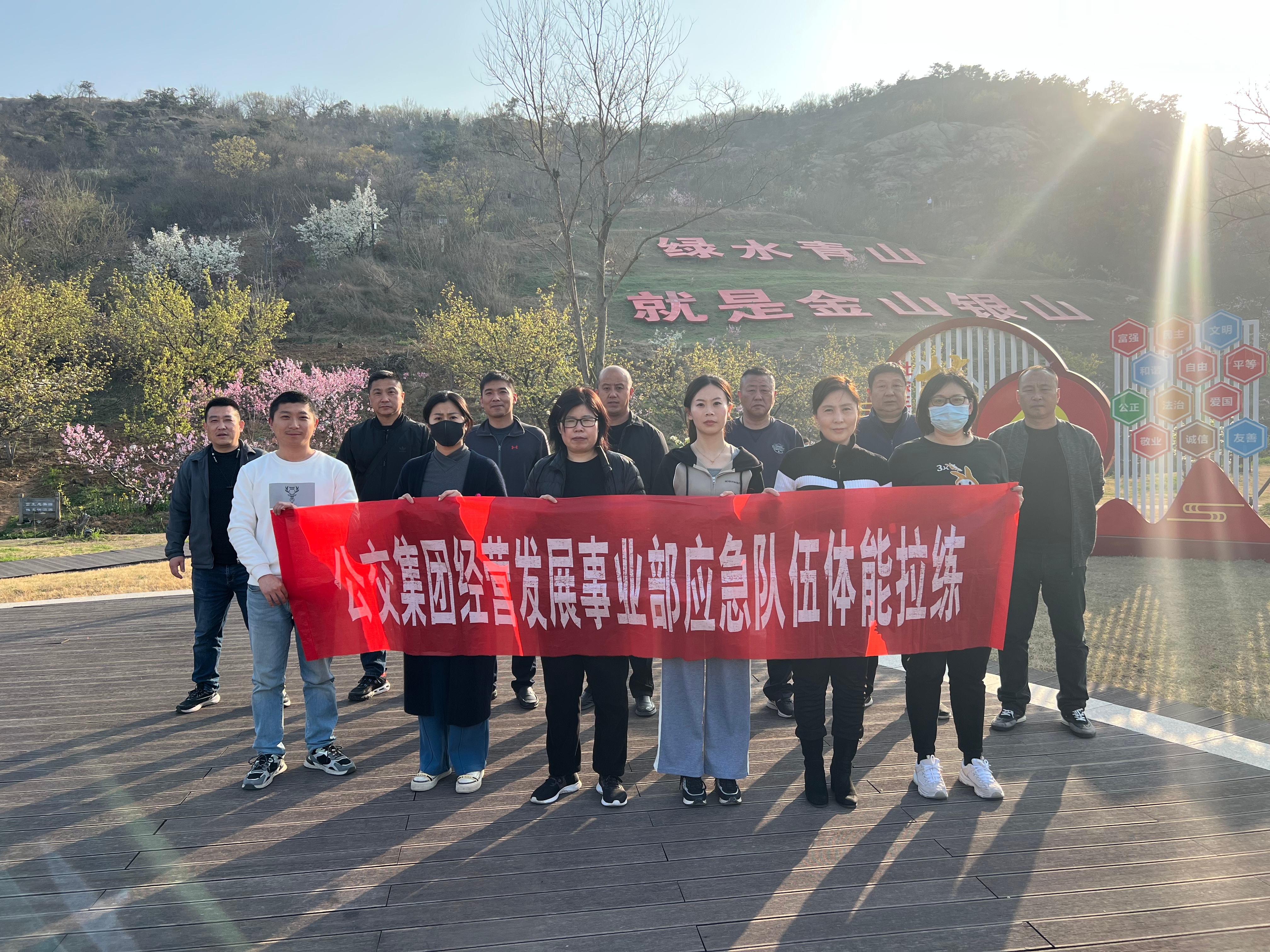 經(jīng)營發(fā)展事業(yè)部組織開展應急救援 體能拉練活動