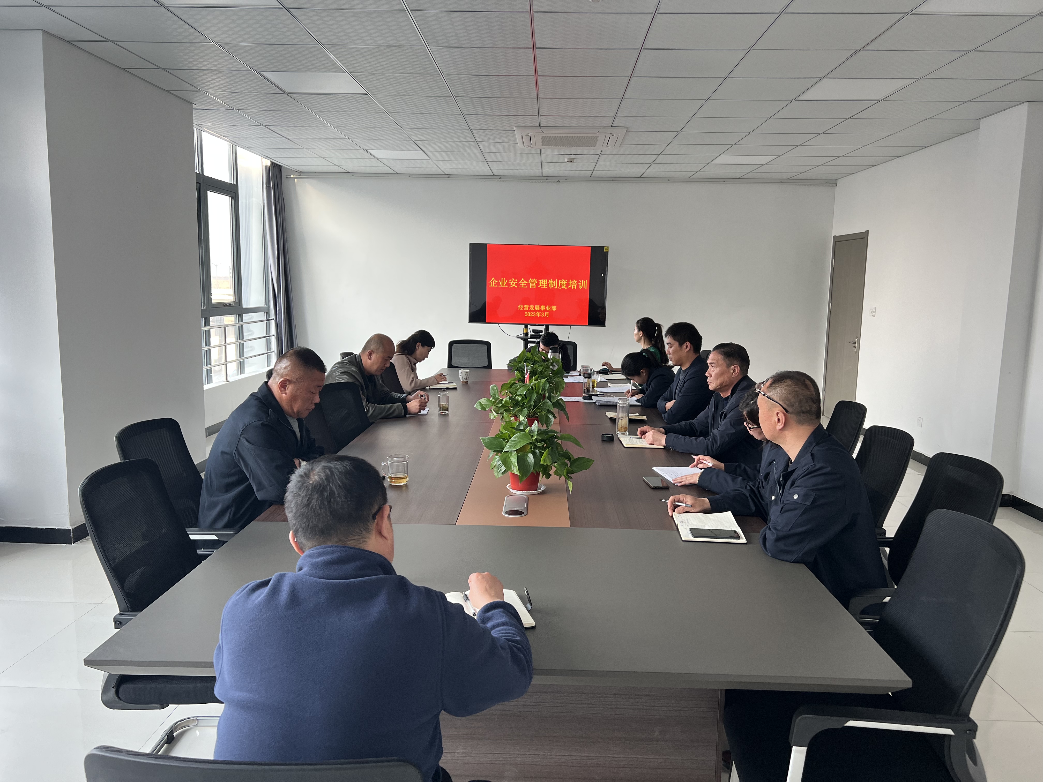 經(jīng)營發(fā)展事業(yè)部組織開展企業(yè)安全管理制度培訓(xùn)