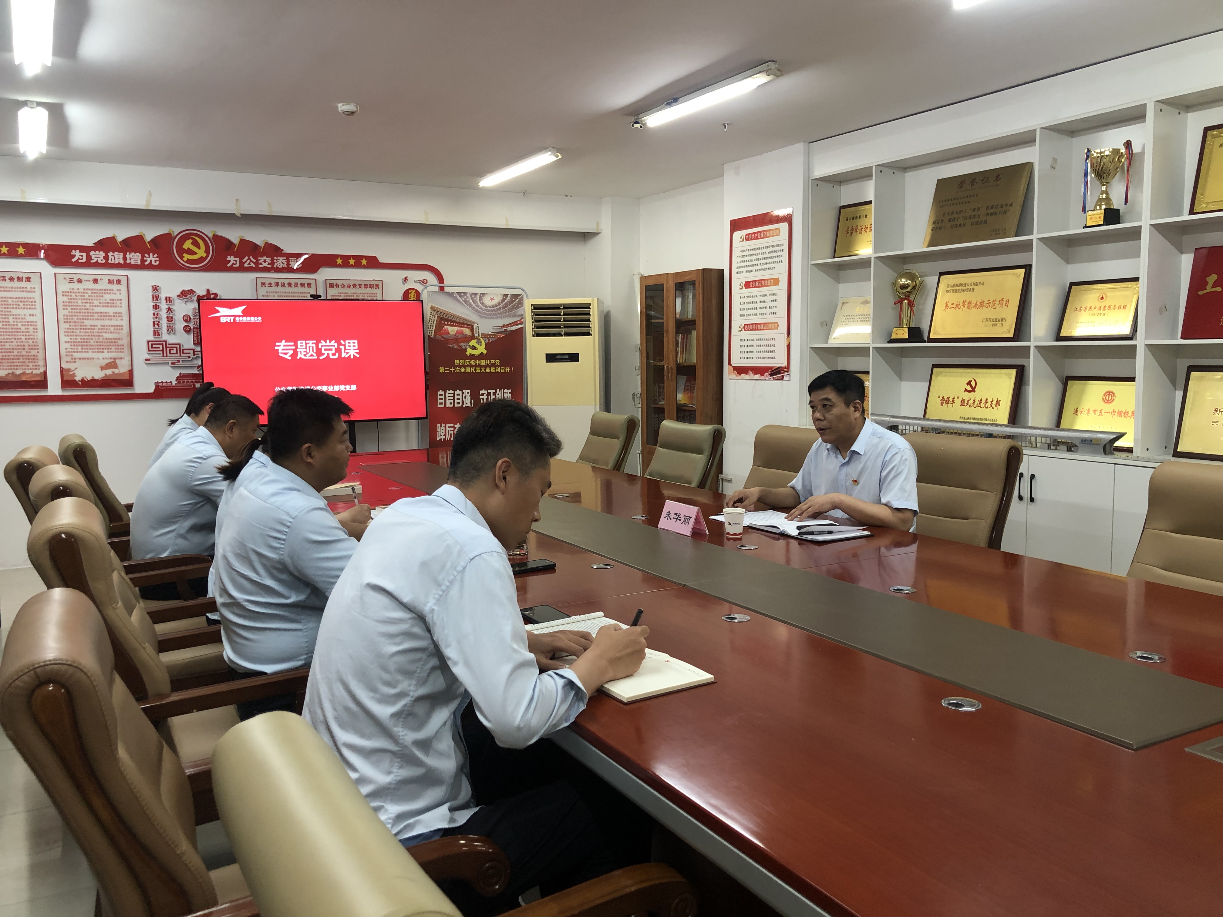 公交集團(tuán)快速公交事業(yè)部黨支部召開(kāi)專(zhuān)題黨課