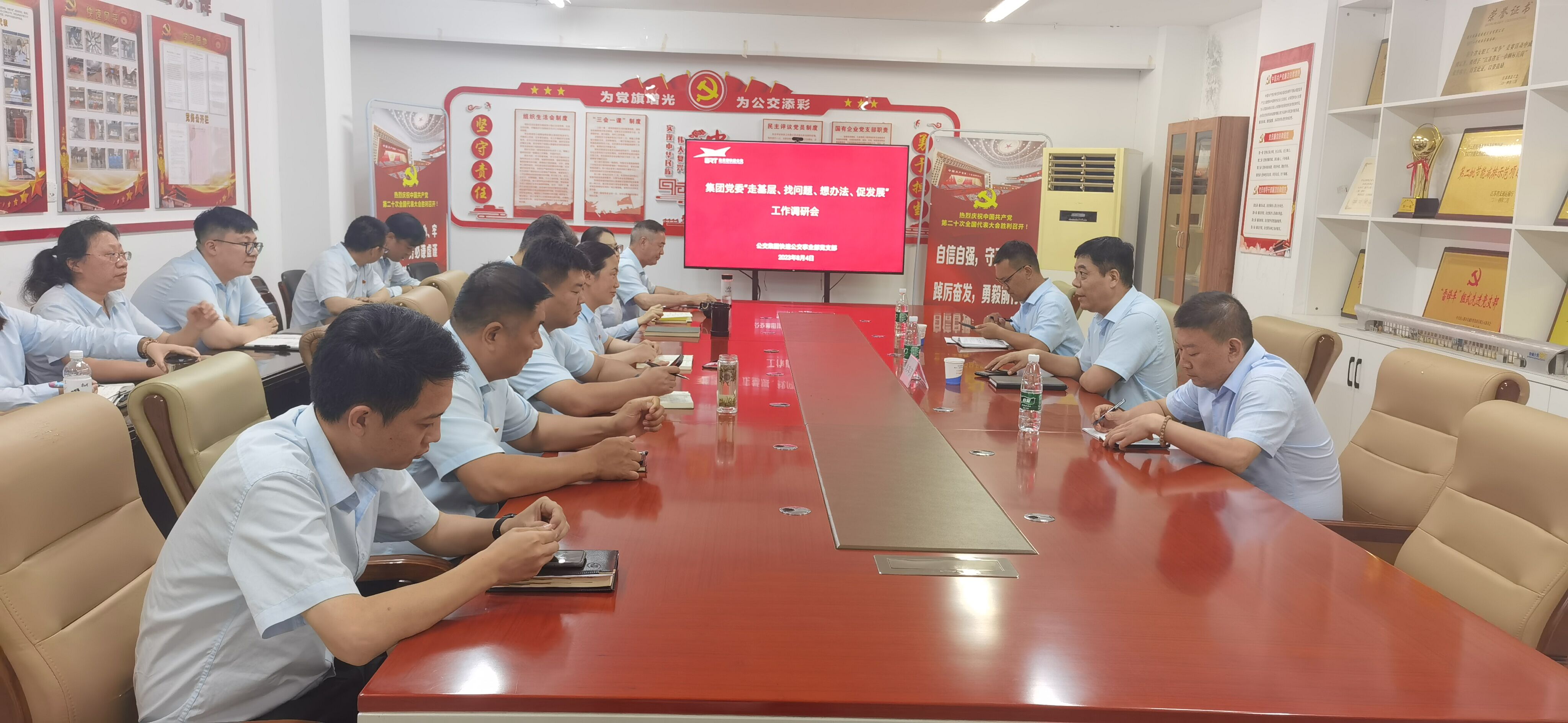 集團(tuán)黨委開展“走基層、找問題、想辦法、促發(fā)展”工作調(diào)研會——快速公交事業(yè)部