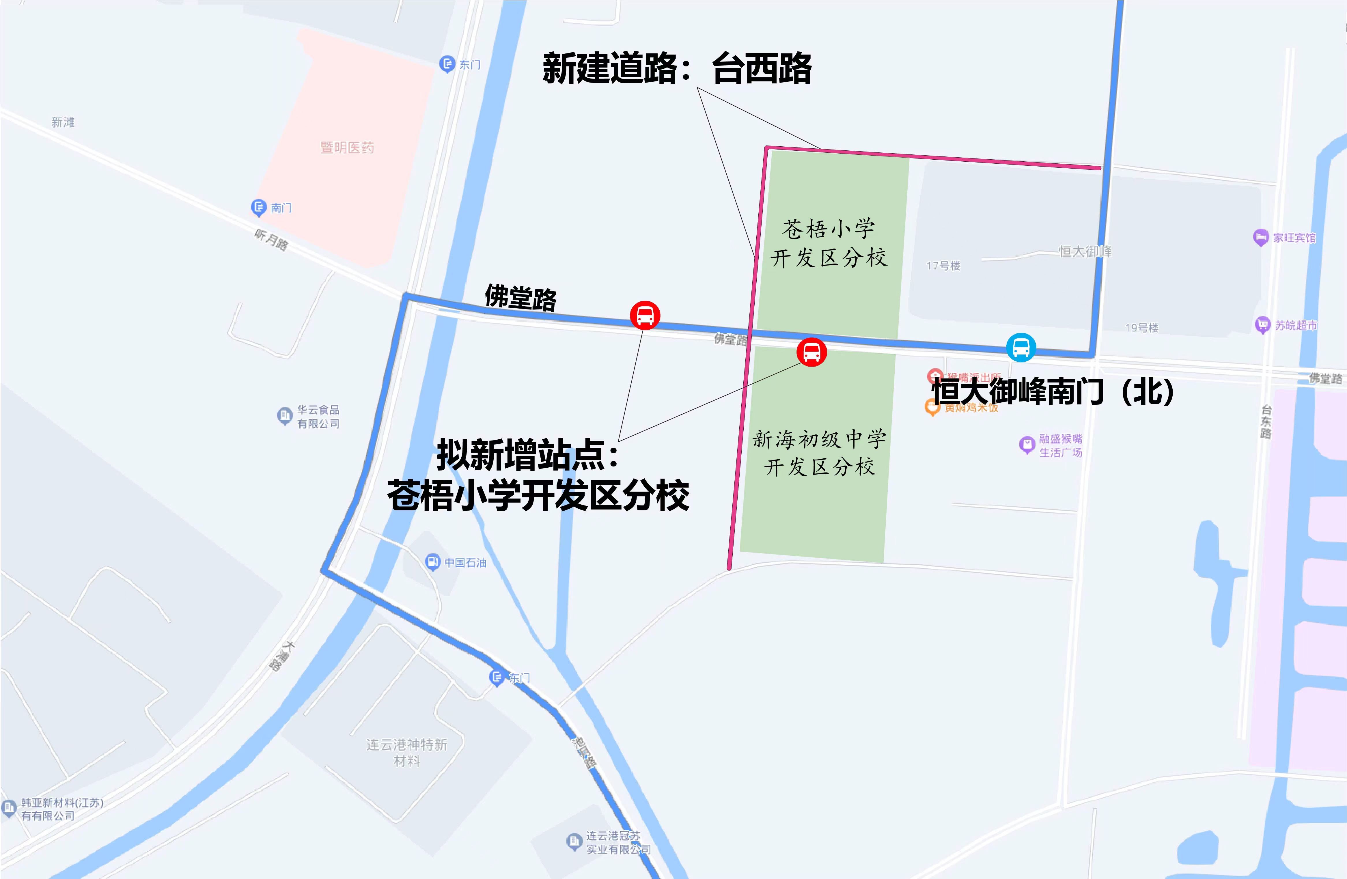 8月31日起，開發(fā)區(qū)兩所學(xué)校新增公交站點！