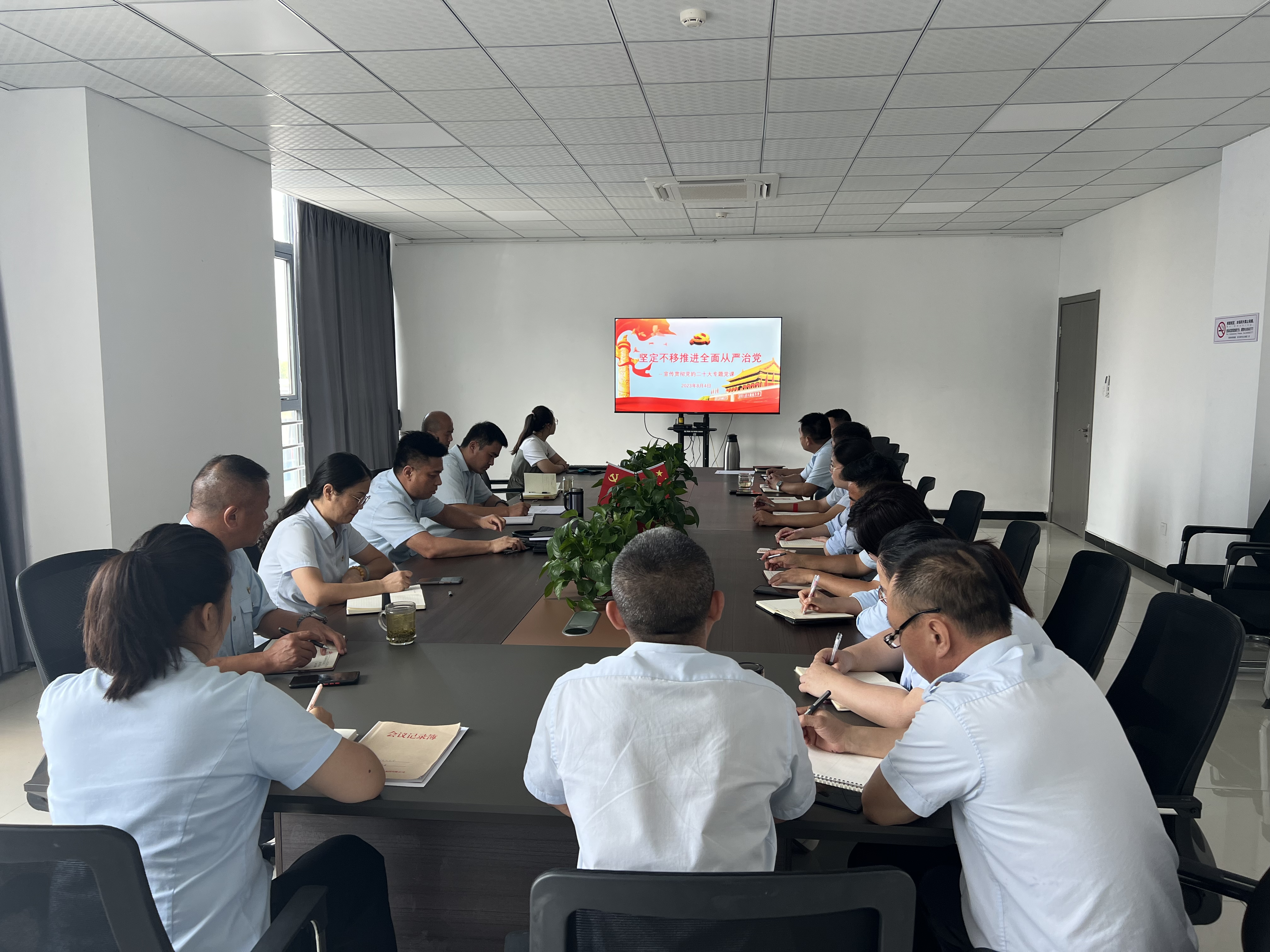 經(jīng)營發(fā)展事業(yè)部開展專題黨課