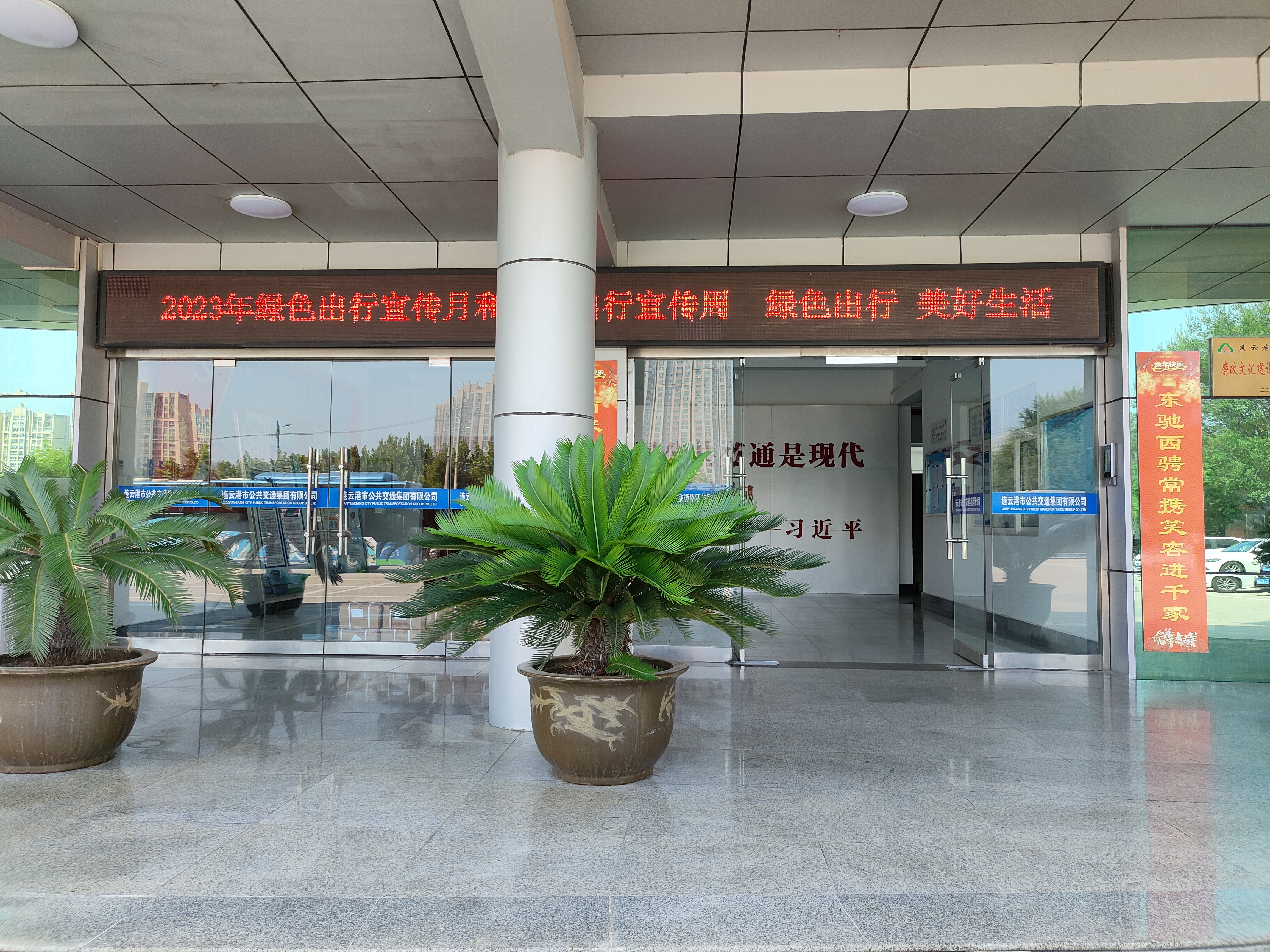 公交集團2023年公交出行宣傳周活動正式啟動