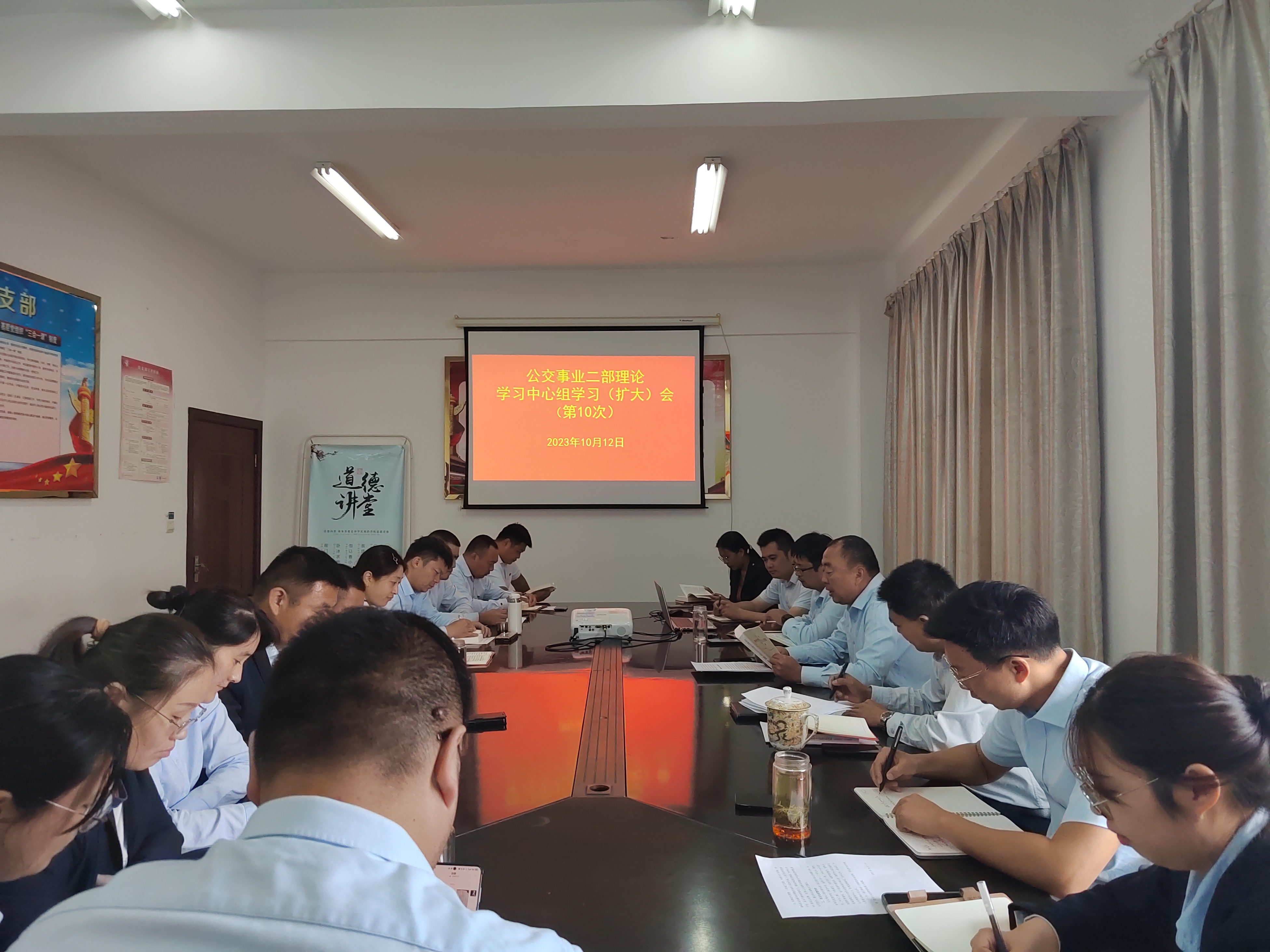 公交集團(tuán)公交事業(yè)二部理論學(xué)習(xí)中心組專題學(xué)習(xí)  （第10次）