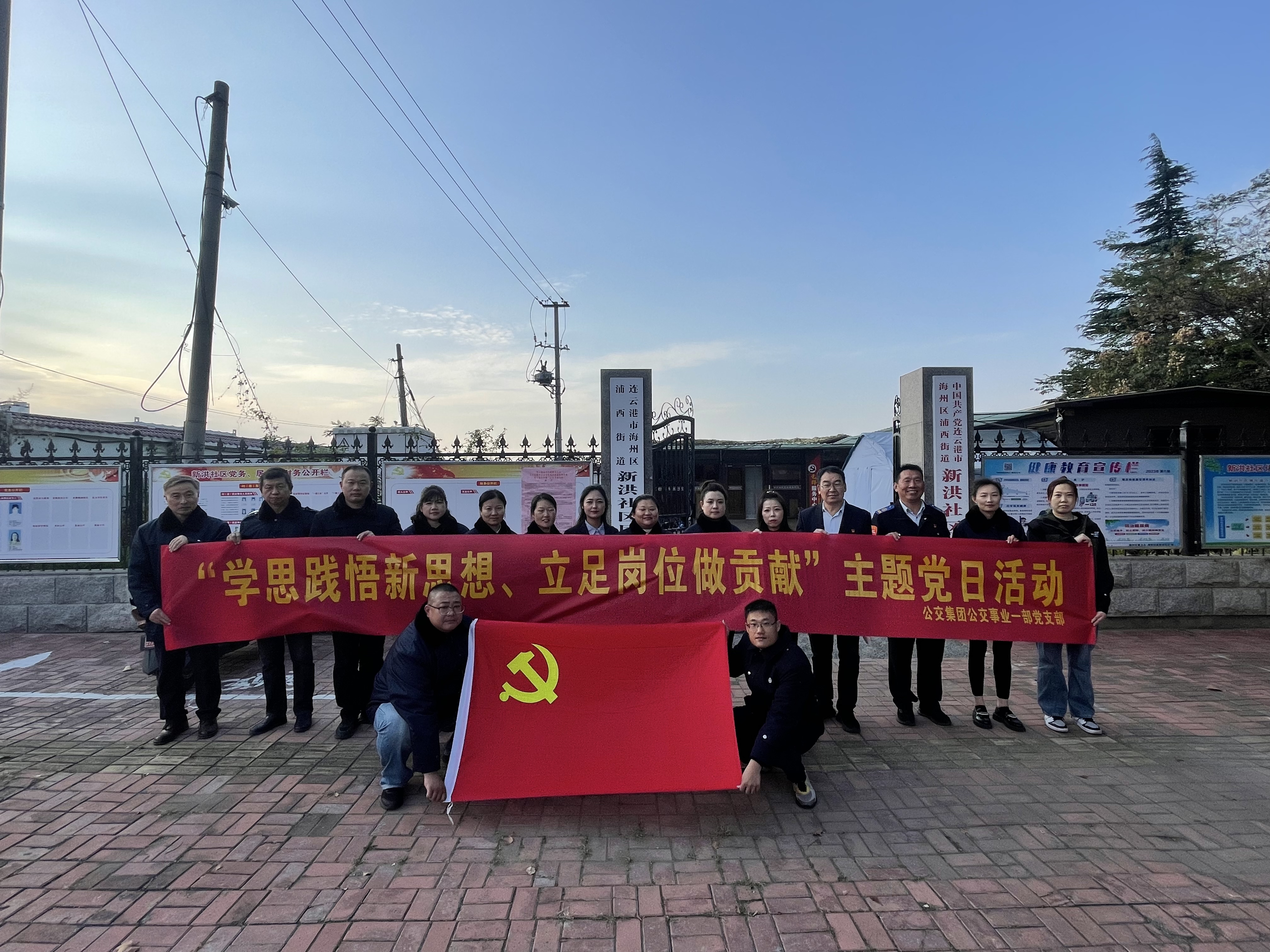 公交集團(tuán)公交事業(yè)一部黨支部組織開(kāi)展主題黨日活動(dòng)