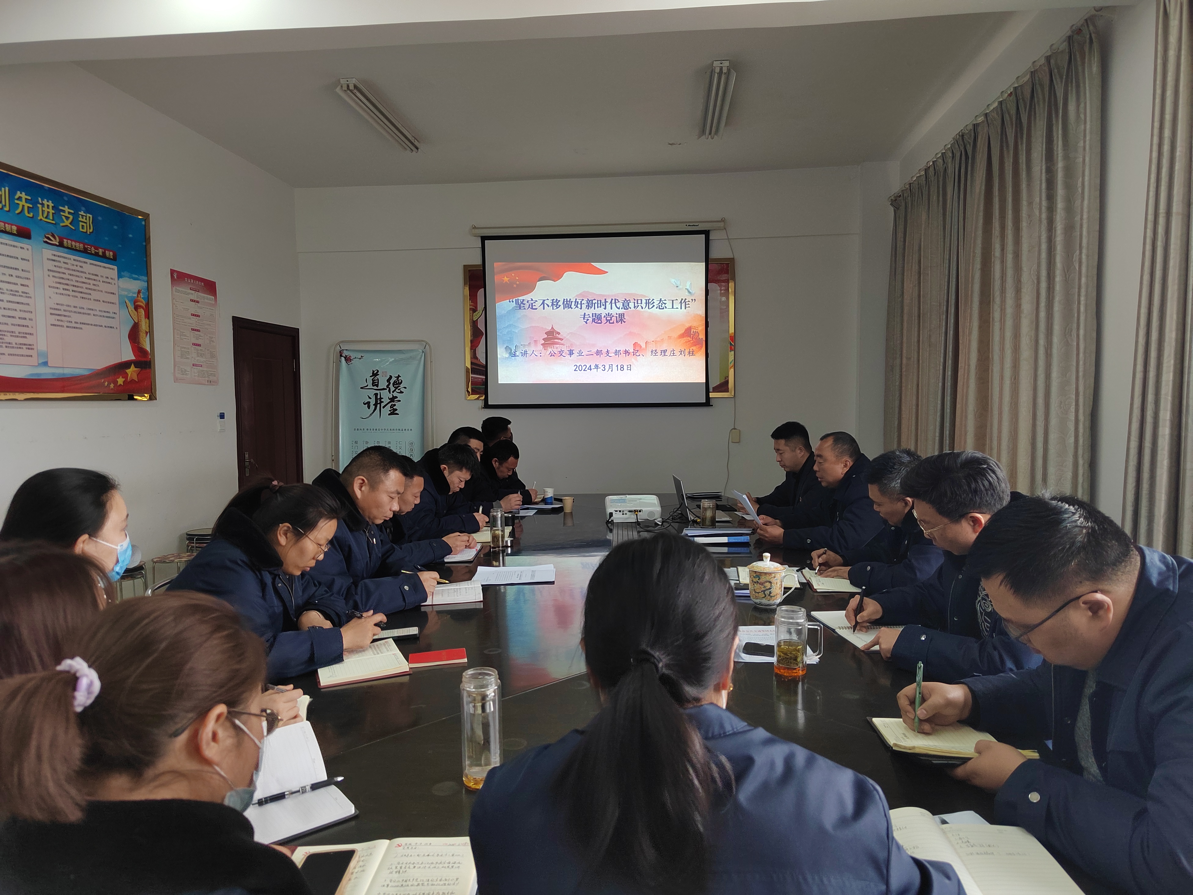 公交集團(tuán)公交事業(yè)二部開(kāi)展“堅(jiān)定不移做好新時(shí)代意識(shí)形態(tài)工作”專題黨課