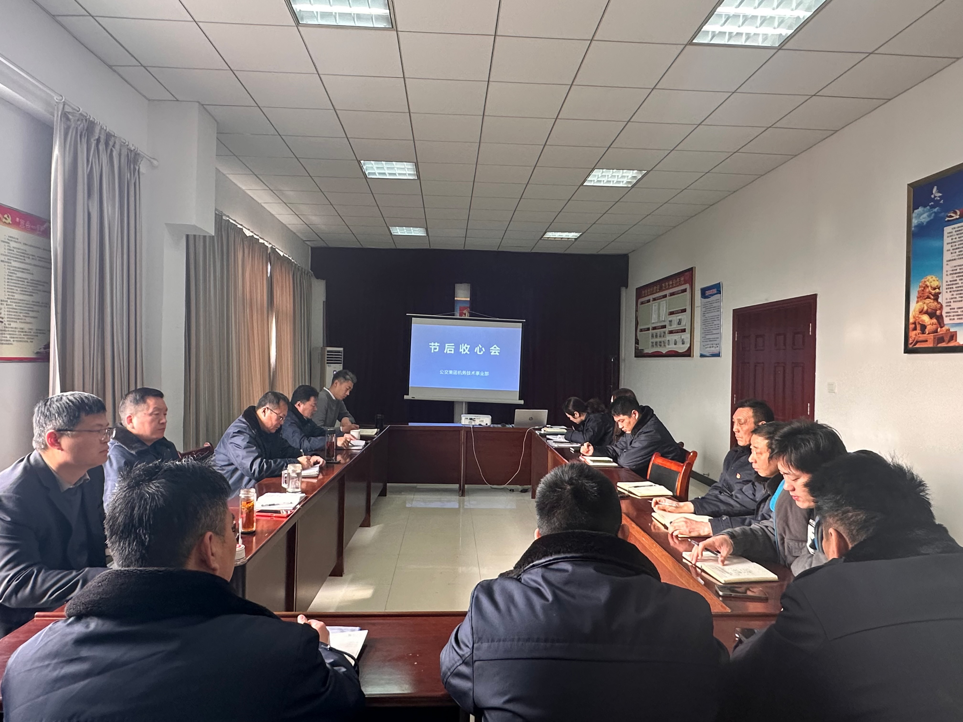 公交集團機務(wù)技術(shù)事業(yè)部召開春節(jié)后收心會