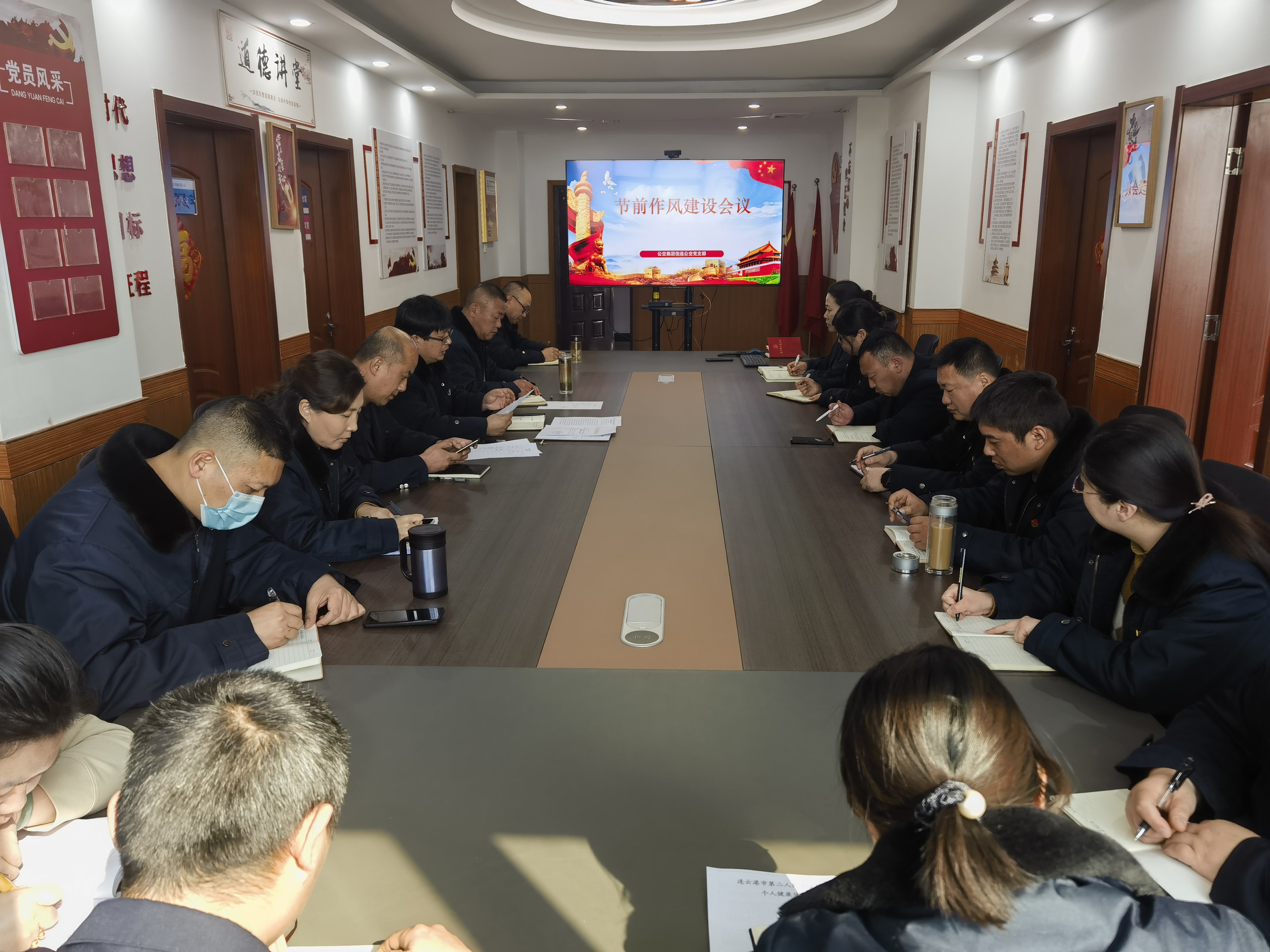 佳連公交公司召開“清明節(jié)”前黨風廉政警示教育會