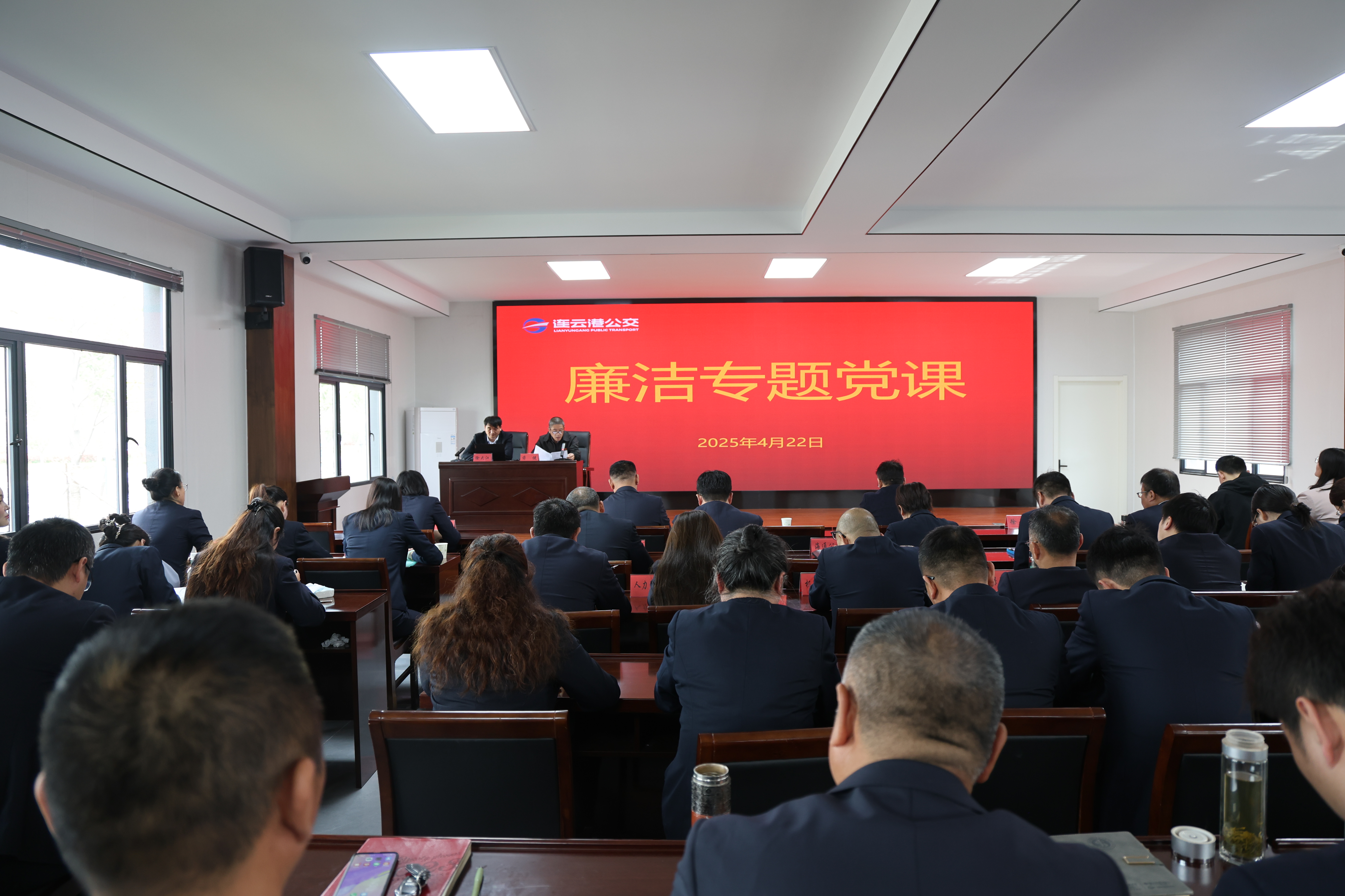 公交集團舉辦“清風公交，廉伴你我”廉潔專題黨課活動