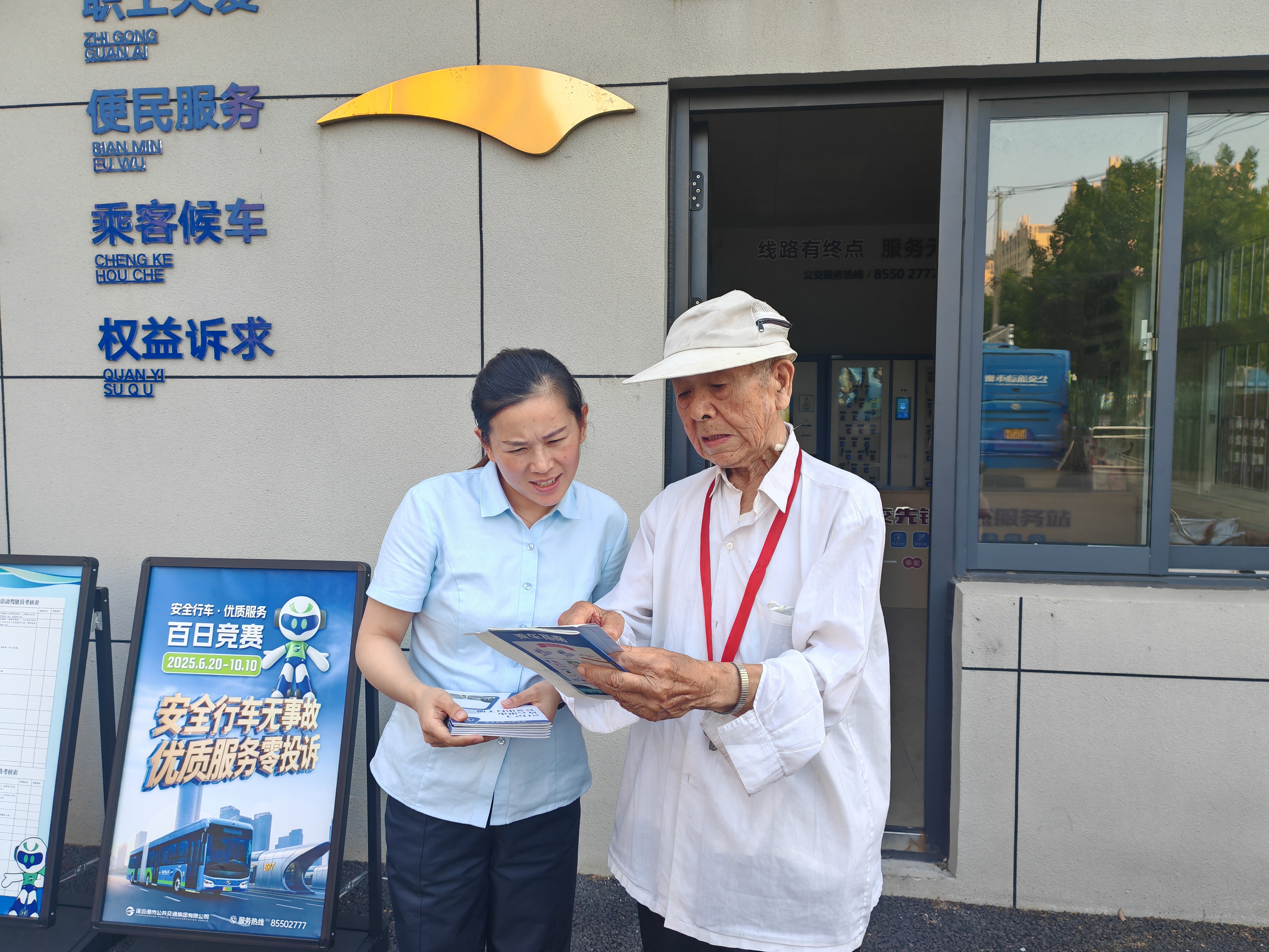 暖心！九旬老人送來表揚信，點贊連云港公交“貼心服務(wù)”