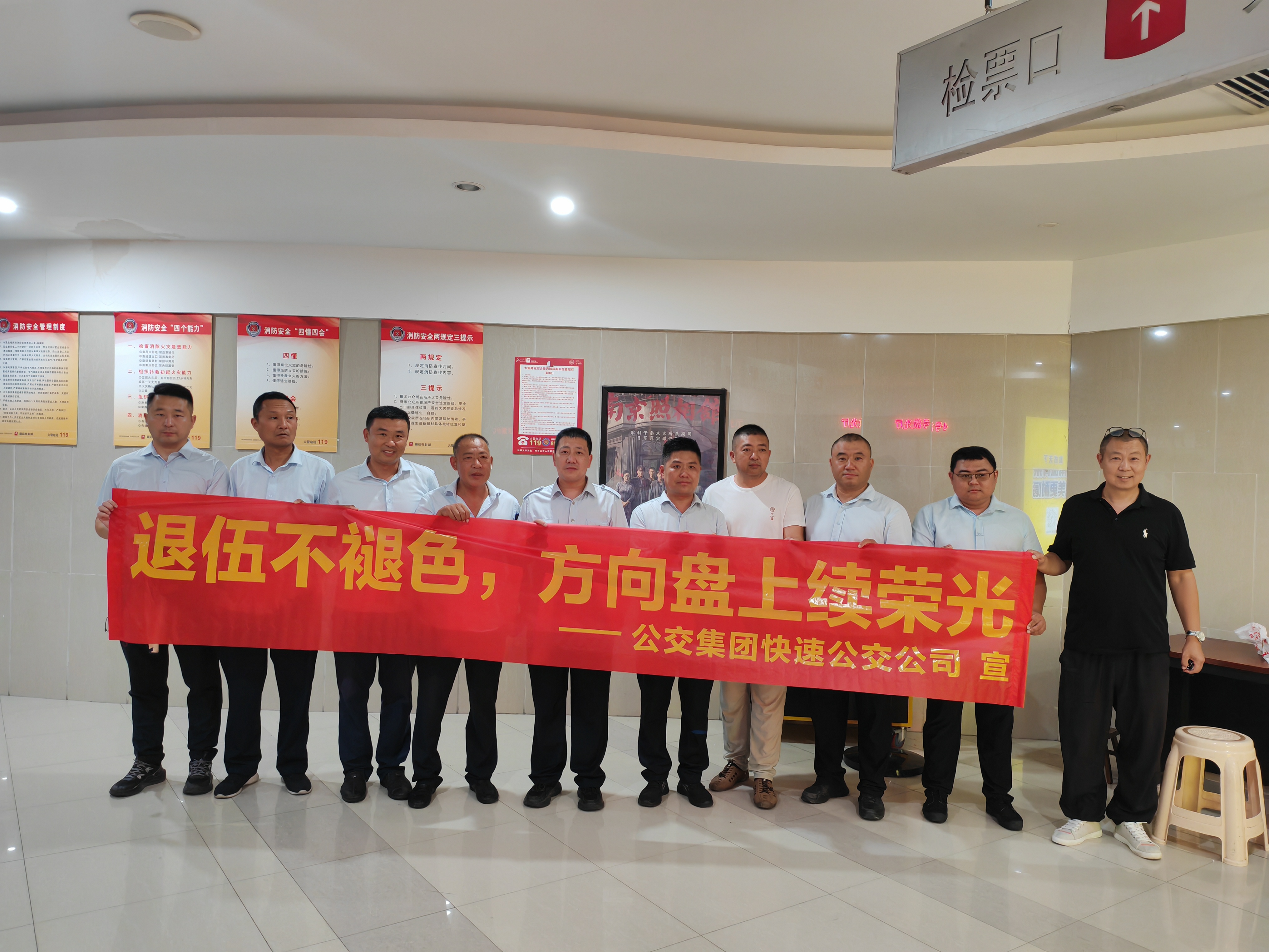 公交集團(tuán)快速公交公司開(kāi)展“退伍不褪色， 方向盤(pán)上續(xù)榮光”主題觀影活動(dòng)