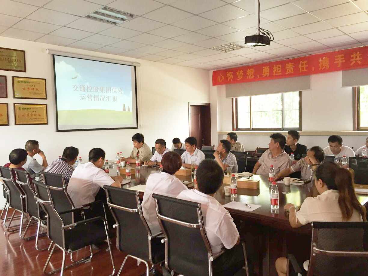 海通公交公司與長(zhǎng)安責(zé)任保險(xiǎn)公司召開(kāi)業(yè)務(wù)聯(lián)席會(huì)