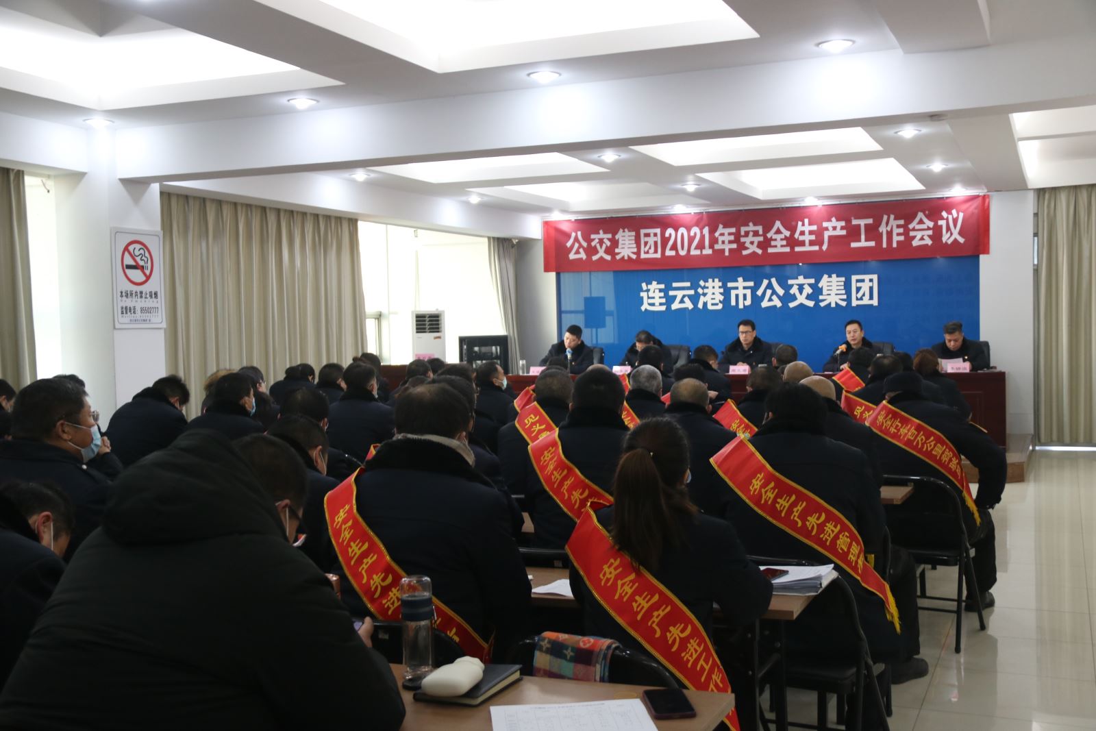 公交集團召開2021年安全生產(chǎn)工作會議