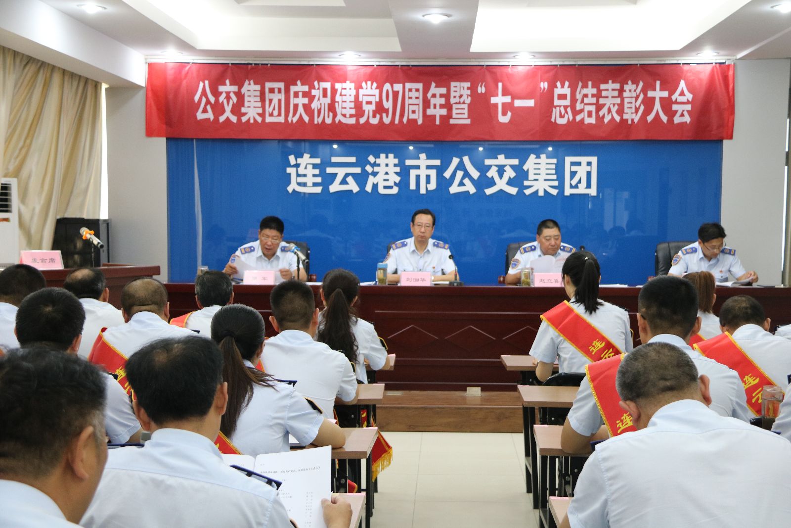 公交集團(tuán)召開(kāi)慶祝建黨97周年暨“七一”總結(jié)表彰大會(huì)