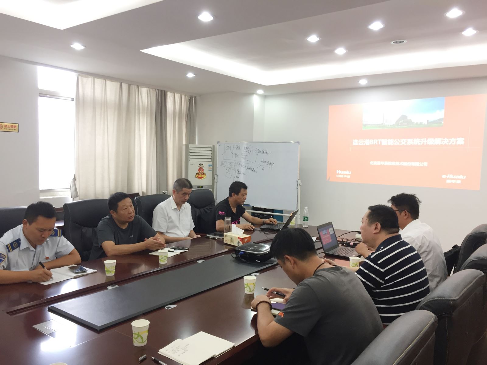 公交集團與華錄智達科技有限公司開展信息化建設(shè)交流會