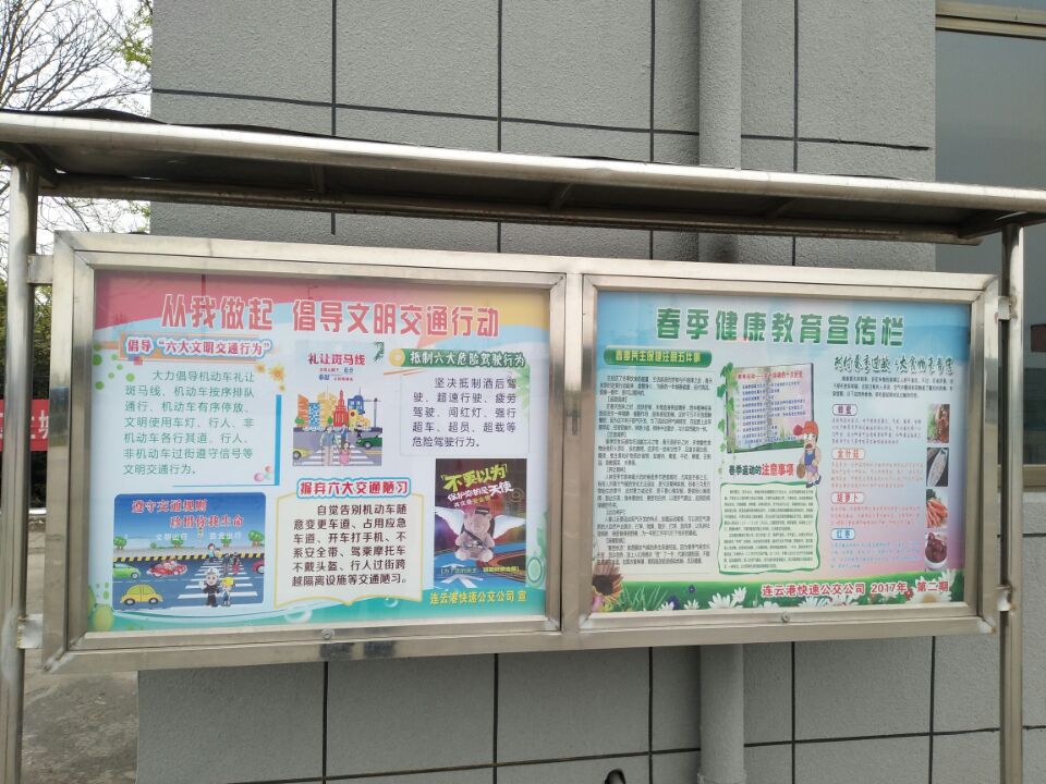 公交快速公司開展創(chuàng)文宣傳 營(yíng)造濃厚氛圍