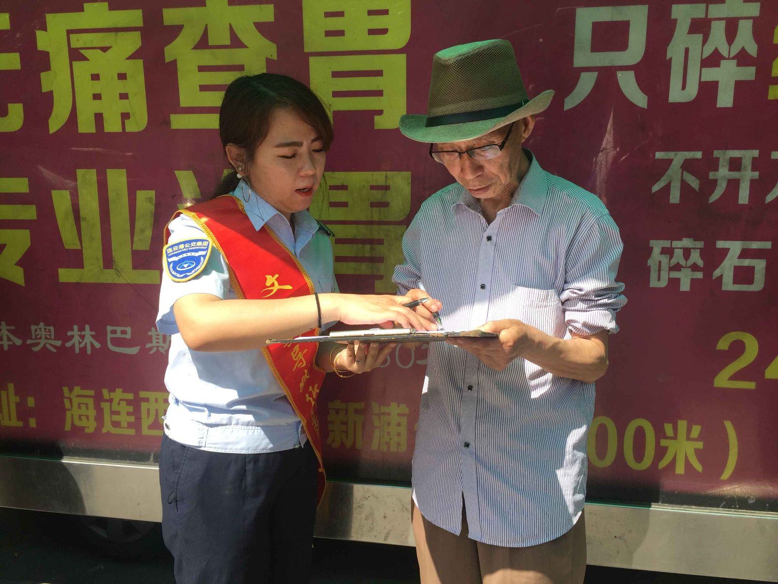 公交集團海通公交公司開展乘客滿意度調(diào)查活動