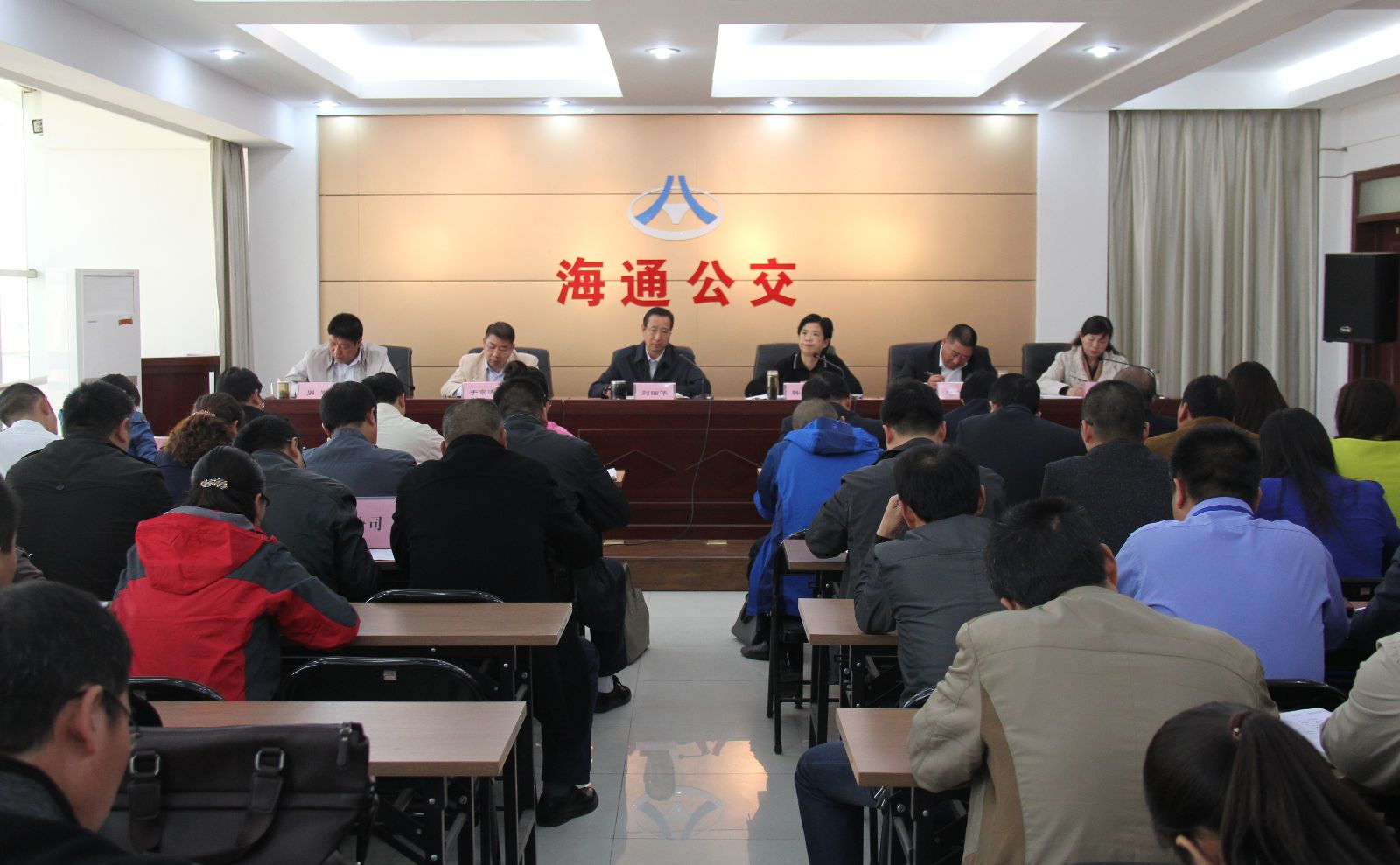 海通公交召開生產(chǎn)經(jīng)營講評會(huì)