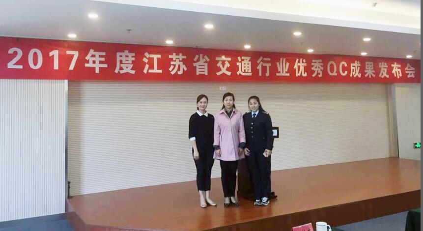 公交集團(tuán)新浦公司“指南針”QC小組成果喜獲佳績(jī)