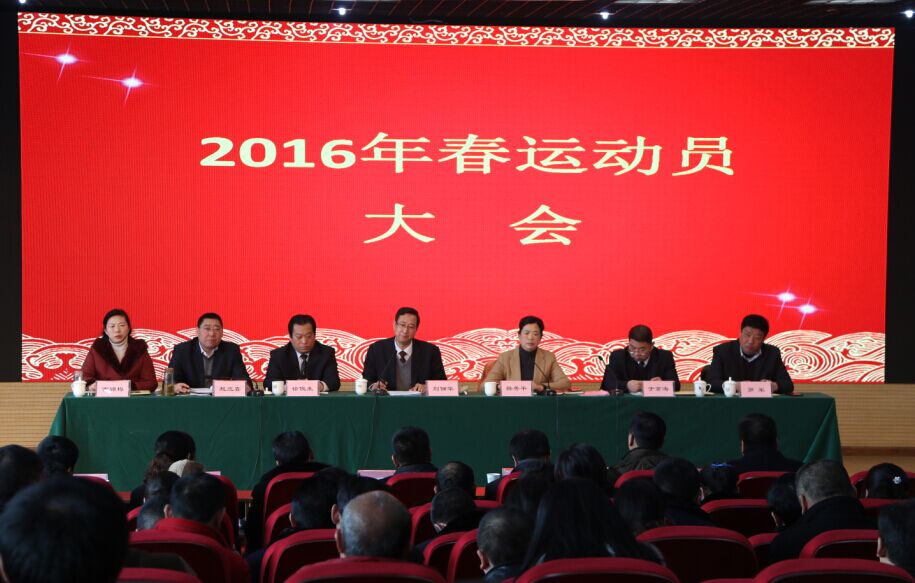 海通公交公司召開2016年春運(yùn)動(dòng)員大會(huì)