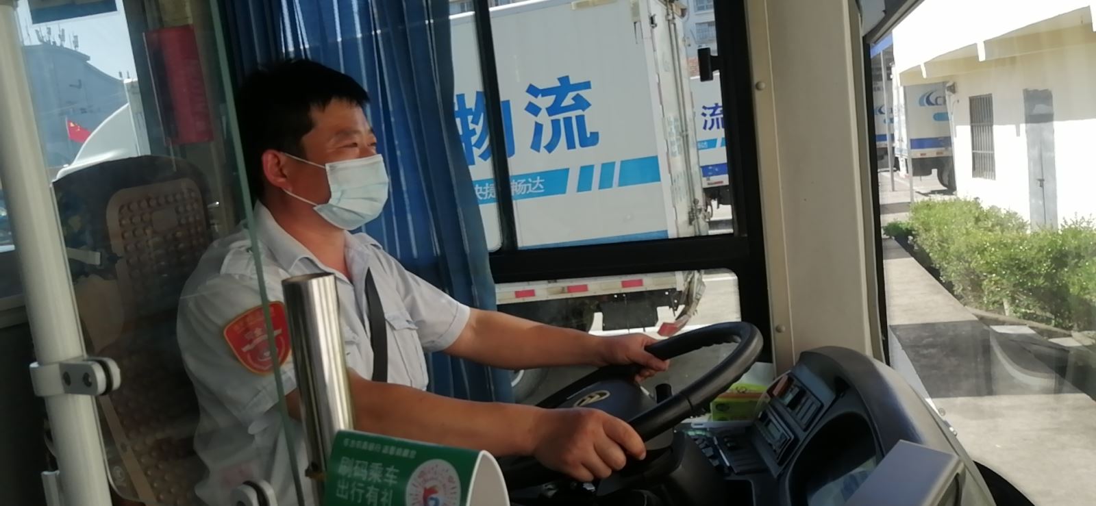 公交集團(tuán)公交事業(yè)一部119路駕駛員馬躍武拾金不昧受表揚