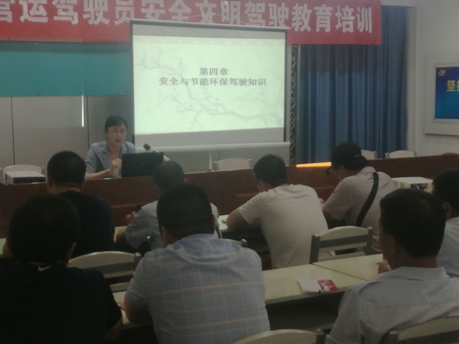 公交集團公交事業(yè)一部組織駕駛員參加營運駕駛員安全文明駕駛教育培訓