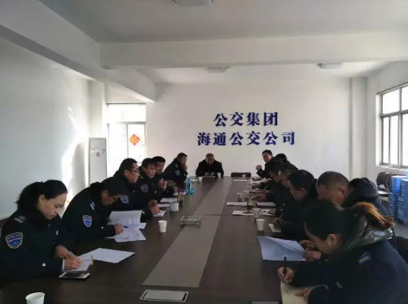 公交集團(tuán)海通公交公司召開機(jī)務(wù)例會