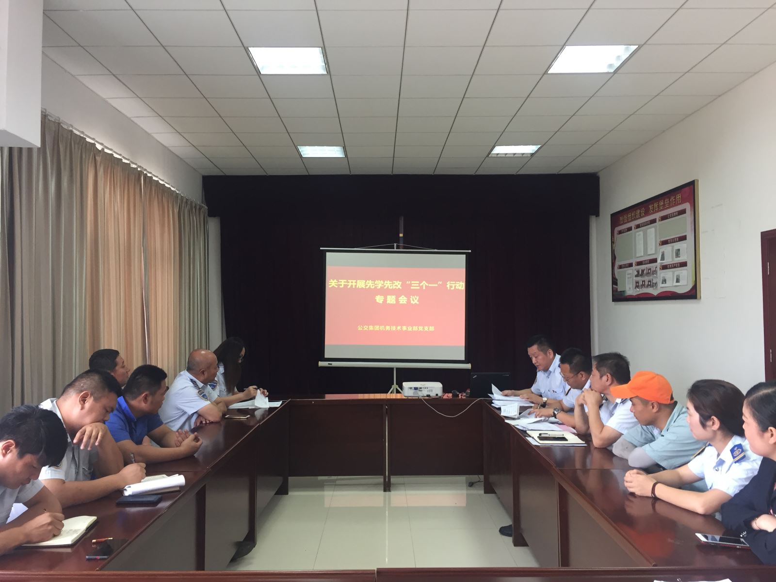 公交集團(tuán)機(jī)務(wù)技術(shù)事業(yè)部黨支部召開先學(xué)先改“三個(gè)一”行動(dòng)專題會(huì)