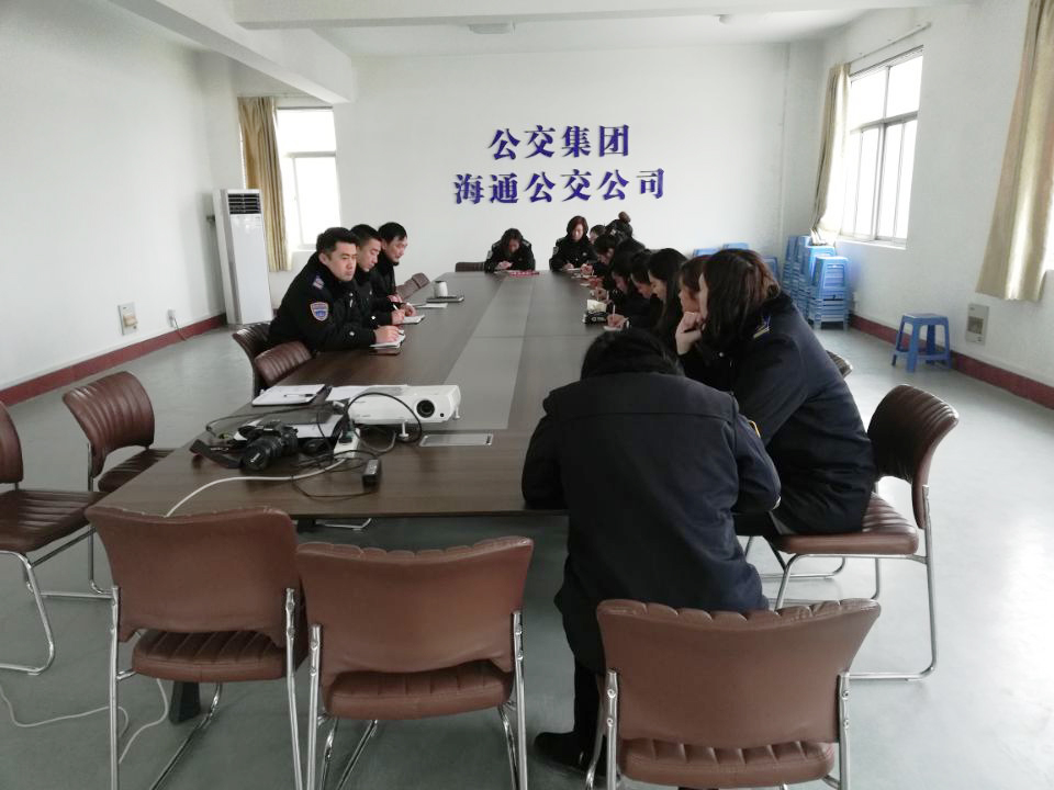 公交集團公交事業(yè)一部召開春運后期工作會議及業(yè)務(wù)考核