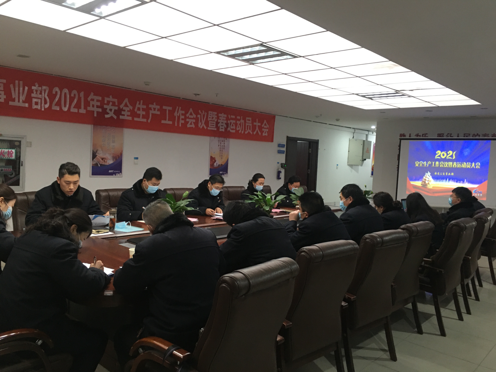 快速公交事業(yè)部召開2021年安全生產工作會議暨春運動員大會