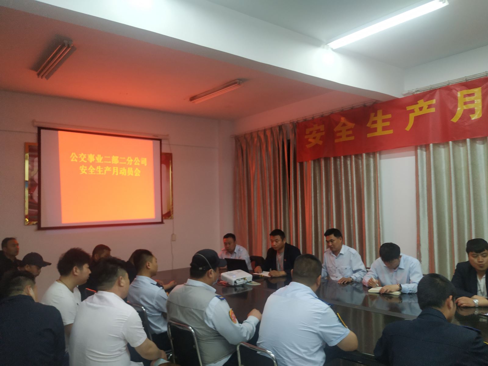 公交集團(tuán)公交事業(yè)二部召開2021年 “安全生產(chǎn)月”動員會