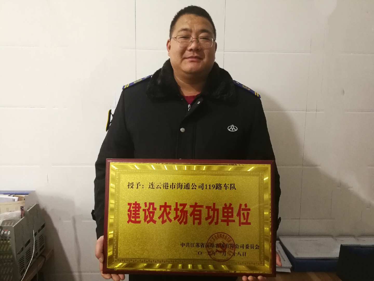 公交集團(tuán)公交事業(yè)一部119路榮獲“建設(shè)農(nóng)場(chǎng)有功單位”稱(chēng)號(hào)