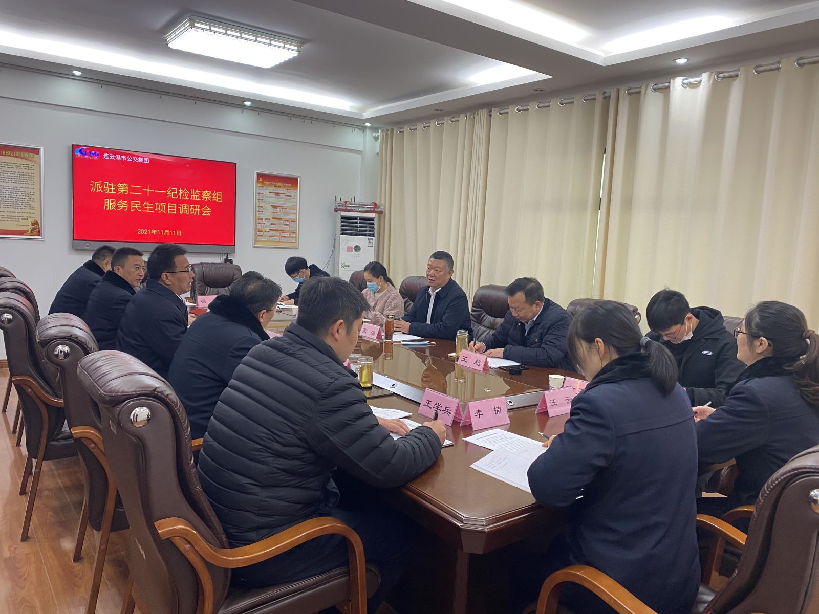 派駐第二十一紀(jì)檢監(jiān)察組赴公交集團開展服務(wù)民生項目調(diào)研