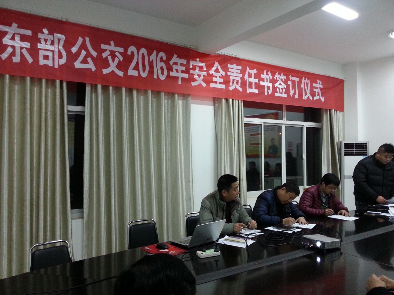 公交東部公司開(kāi)展《2016年安全生產(chǎn)責(zé)任書(shū)》簽訂工作